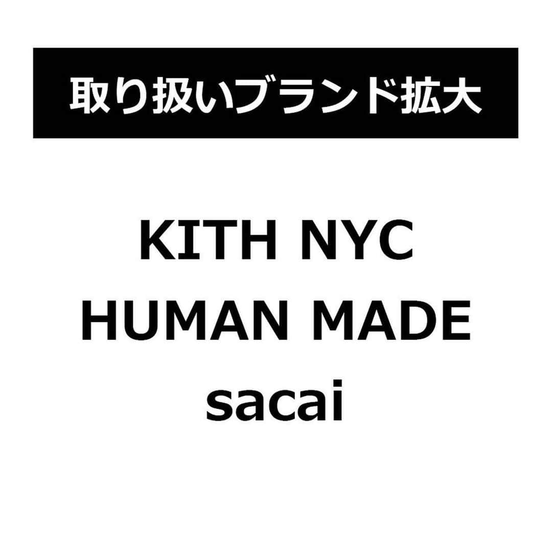 fools_judge_streetさんのインスタグラム写真 - (fools_judge_streetInstagram)「-fool’s judge買取情報-﻿ ﻿ 当店では、KITH NYC、HUMAN MADE、sacai 等のブランドを買取強化しております。﻿ ﻿ また現在お得な買取キャンペーンも﻿ 行っております。﻿ ﻿ 全ブランド対象﻿ 3点成立で+10,000円﻿ 5点成立で+20,000円﻿ 10点成立で+50,000円﻿ 15点成立で+100,000円﻿ 20点成立で+150,000円﻿ ﻿ ご不明な点が御座いましたら、﻿ お気軽にお電話・DMにてお問い合わせ下さい。﻿ ﻿ #買取強化中 #KITHNYC #HUMANMADE #sacai」4月18日 20時10分 - fools_judge_street