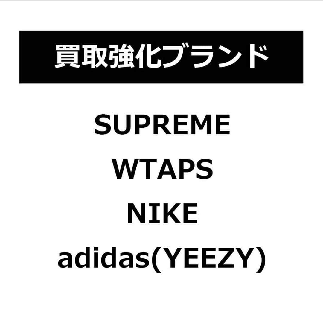 fools_judge_streetさんのインスタグラム写真 - (fools_judge_streetInstagram)「-fool’s judge買取情報-﻿ ﻿ 当店では、SUPREME、WTAPS、NIKE、adidas(YEEZY)等のブランドを買取強化しております。﻿ ﻿ また現在お得な買取キャンペーンも﻿ 行っております。﻿ ﻿ 全ブランド対象﻿ 3点成立で+10,000円﻿ 5点成立で+20,000円﻿ 10点成立で+50,000円﻿ 15点成立で+100,000円﻿ 20点成立で+150,000円﻿ ﻿ ご不明な点が御座いましたら、﻿ お気軽にお電話・DMにてお問い合わせ下さい。﻿ ﻿ #買取強化中 #supreme  #wtaps  #nike #adidas  #yeezy」4月18日 20時10分 - fools_judge_street