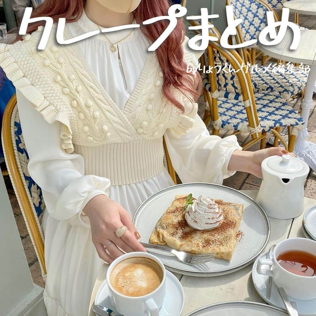 りょうくんグルメさんのインスタグラム写真 - (りょうくんグルメInstagram)「＼ 関東クレープまとめ ／﻿  今回は関東クレープのまとめだよ！﻿ ﻿ #HONEYBEECREPETokyo @uryo1113  #LACREPERIE @﻿kanakanosanpo ﻿ #CreperieTirol @maki_1129__  #neel @編集部  #アンドレア @uryo1113  #Bateau @uryo1113  #コクリコクレープ店 @編集部  #クレープスノカオイトウキョウ @mgmilk___   ┈┈┈┈┈┈┈┈┈┈﻿ ﻿ 行きたい時にすぐに見ることが出来るように﻿ 保存がおすすめ！﻿ 投稿がいいなと思ったらいいねしてね！﻿ ﻿ ┈┈┈┈┈┈┈┈┈┈﻿ おすすめのグルメがあったら﻿ @uryo1113 をタグ付けして教えてね！﻿ 素敵なお写真は投稿しちゃうかも😆﻿ ﻿ ┈┈┈┈┈┈┈┈┈┈ 📍東京を中心とする全国グルメアカウント @uryo1113﻿ ﻿ 📍関西グルメアカウント @ryokungourmet.kansai 📍コンビニフードや今話題の食べ物紹介アカウント @kobuta_information  📍美容系アカウント @niina_cosme   こちらも更新中！是非フォローしてね😉」4月18日 21時15分 - uryo1113