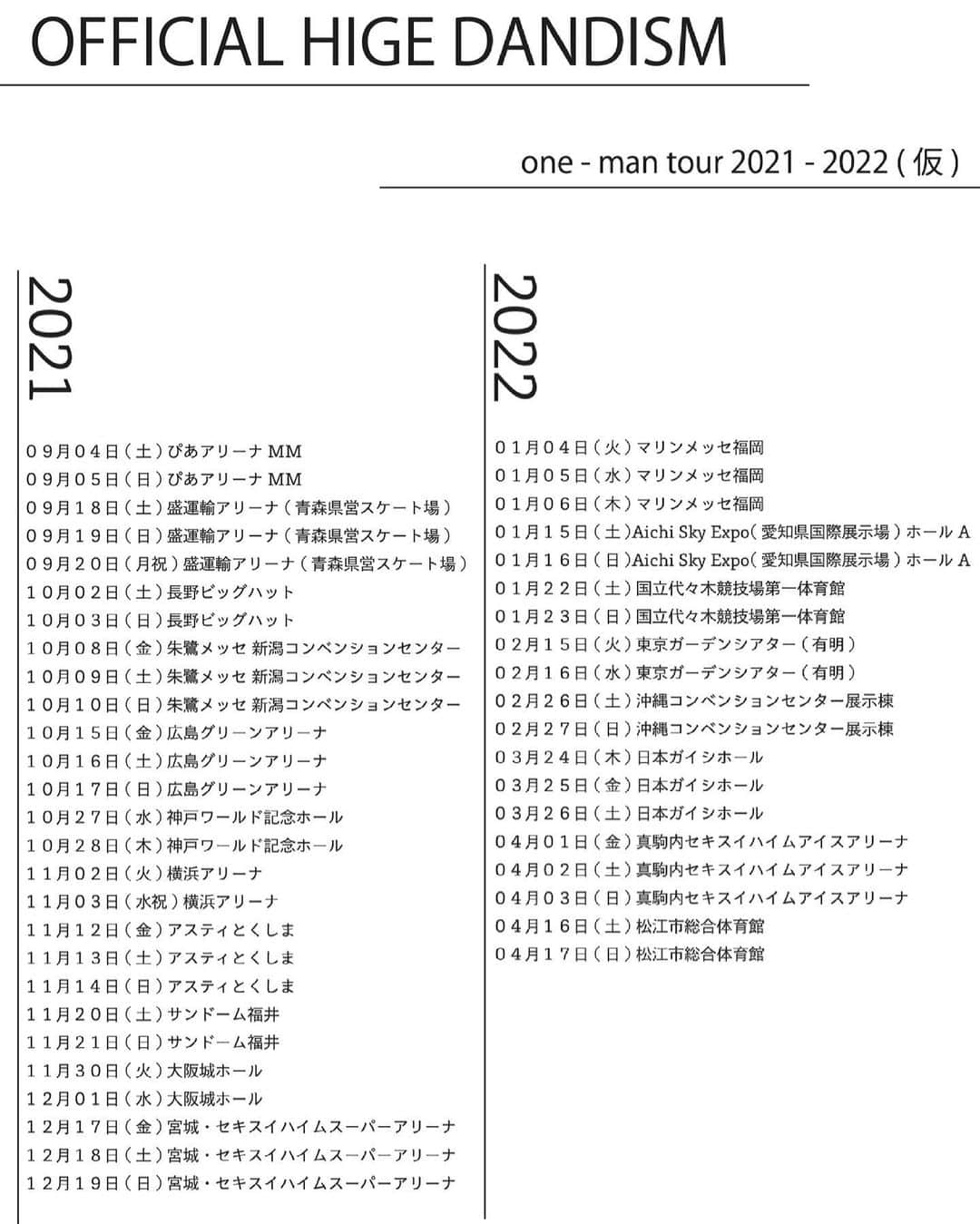 Official髭男dismさんのインスタグラム写真 - (Official髭男dismInstagram)「【Arena Travelers】振替公演を含む2021-2022アリーナツアー開催決定のお知らせ  ▼one - man tour 2021-2022（仮） 特設サイト https://event.higedan.com/feature/at20_tour2122」4月18日 21時45分 - officialhigedandism