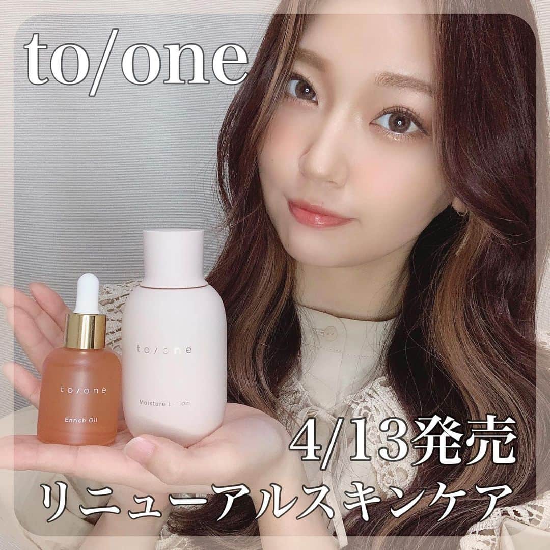 いっちゃん/嶋津 いつみのインスタグラム：「. . to/one  @toonecosmetics  のスキンケアがリニューアルされて 4/13に発売されたので お買い物に行って来ました♡ . . . . 🌿クレンジングミルク 🌿モイスチャーローション 🌿モイスチャーミルク 🌿ブースターセラム 🌿エンリッチオイル の5つが発売されたんやけど、 まずパッケージがめちゃくちゃかわいいねん🥺💗 . . . to/oneの方に聞いたんやけど インテリアとしても使えるようにデザインされたらしい🤍 (彼氏のお家に置いとくならこれやと思う😏✨) . . . オーガニックコスメブランドさんやから 素材にもこだわってはって フルリサイクルの容器なんやって💜 . . . . 私は化粧水とオイルを買ったんやけど 化粧水はサッパリめのテクスチャーで スーッ肌に入っていってくれる感じ👆🏻 . . オイルはこってり重めのテクスチャーなんやけど 伸びがよくて お肌をしっとり柔らかくしてくれる感じ👆🏻 . . . 香りはどっちも シトラス系のハーブっぽい感じやから みんな好きな感じやと思う😘💓 . . . . 使用感も見た目のかわいさも 気にいったから近々他のitemも揃えよかな🥳❤️ . . . . #toone #トーン #エンパワースキンケア #スキンケア #オーガニックコスメ #いっちゃん  #フリーモデル  #いっちゃんコーデ #ブライダルモデル #アレンジモデル #ヘアカラー  #ヘアアレンジ #くしゃ顔  #フリーモデル #ドレスモデル #ダイエット  #치맥  #좋아요환영 #소통환영 #팔로우환영  #팔로미 #인친환영 #친구해요 #셀카 #셀피」