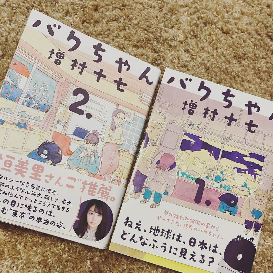 秋元才加のインスタグラム：「バクちゃん。 優しくて、切なくて、色々な事を考えさせられました。 母に重なるキャラクターが居て、余韻に浸りながら考えました。 とても優しい切り口で問いかけてくれる素敵な漫画だったなぁ。 世界中の人々が笑顔で優しく暮らせる未来が来ますように。」