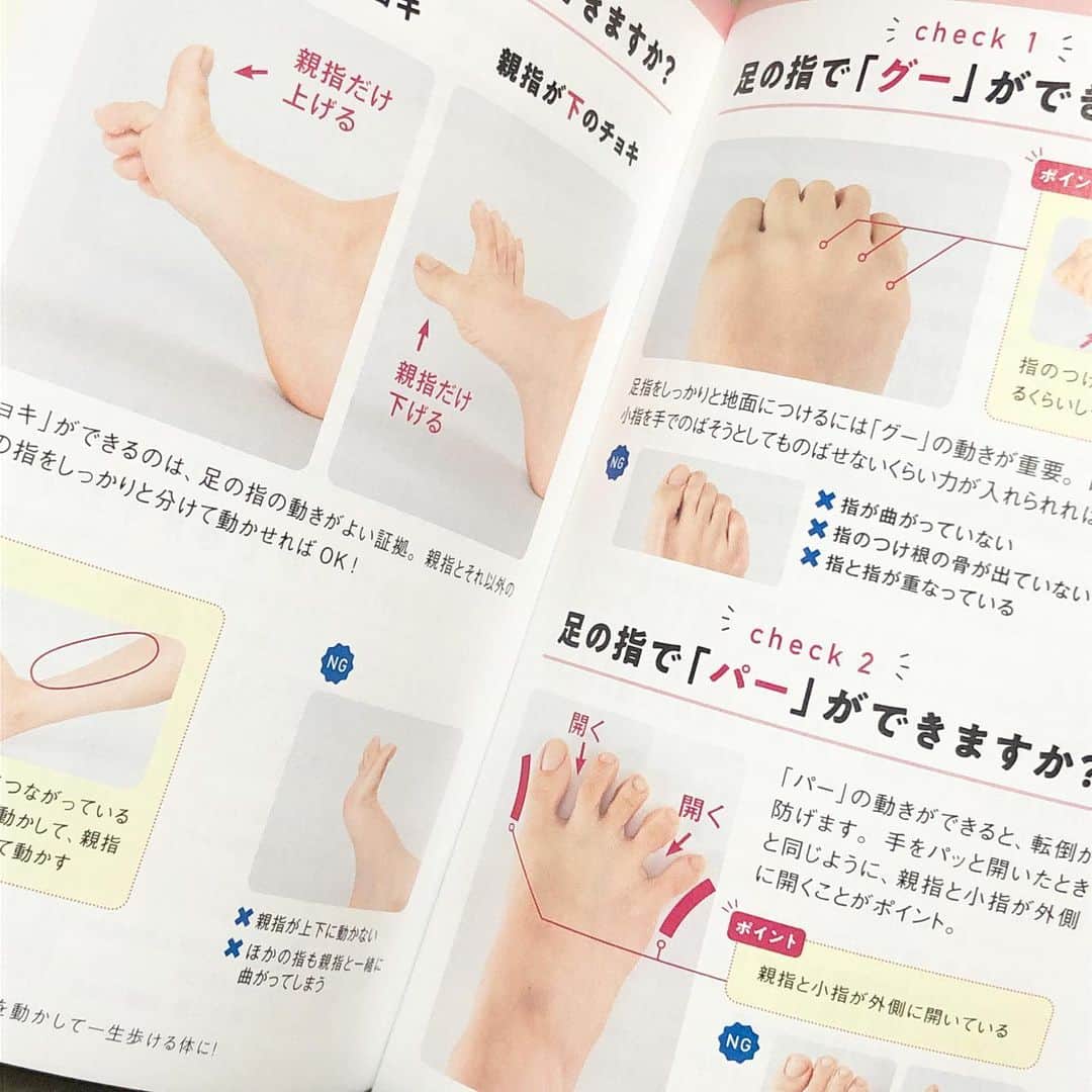 相沢奈緒さんのインスタグラム写真 - (相沢奈緒Instagram)「. 〝足の小指を動かせば一生歩ける〟 とゆう倉幹男先生の本に なんと！！ 足のモデルとして出ています☺️👏🏻👏🏻👏🏻 . 撮影中、優しい先生の人柄に本当にほっこりして 素敵な本になるんだろうな〜と とても楽しみにしていました🌸ついに発売です！ . 足指のチェック項目があったり、 これが出来ないとどうゆう体の不調に繋がるのかなど 読んでいてとても勉強になりました🥸🦶🏻 . ふらつきや、腰痛、冷え、むくみ、 肩こりや頭痛、、 色んな原因が知れるんじゃないかと思います　😌😌 . 書店やネットで購入できますので ぜひ覗いてくれたら嬉しいです🌈 . 沢山足のストレッチさせてもらっていて 表紙も私の足です！笑　🐾 . #足の小指を動かせば一生歩ける #倉幹男　先生 #池田書店 #足指ストレッチ」5月17日 20時12分 - ___aizawanao