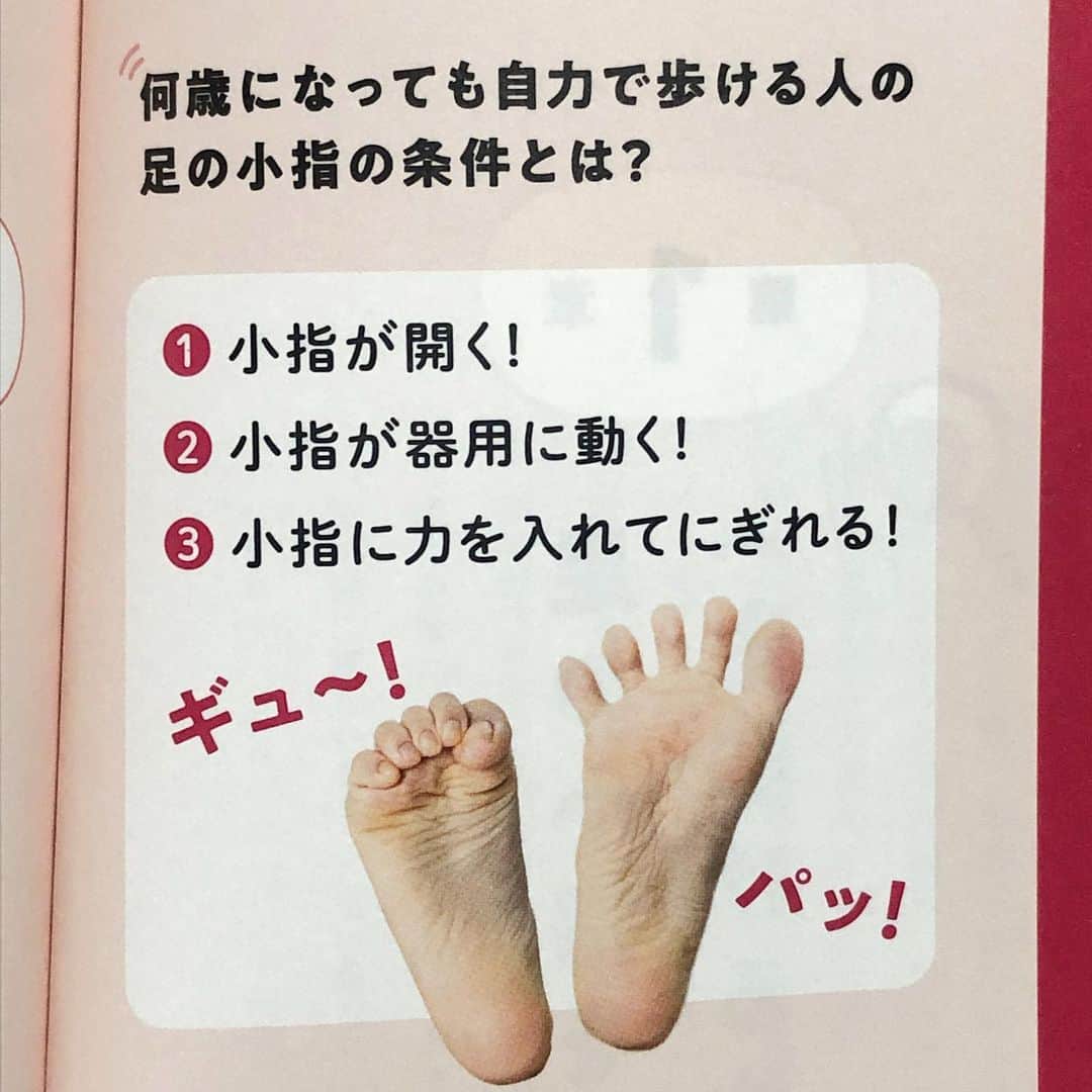 相沢奈緒さんのインスタグラム写真 - (相沢奈緒Instagram)「. 〝足の小指を動かせば一生歩ける〟 とゆう倉幹男先生の本に なんと！！ 足のモデルとして出ています☺️👏🏻👏🏻👏🏻 . 撮影中、優しい先生の人柄に本当にほっこりして 素敵な本になるんだろうな〜と とても楽しみにしていました🌸ついに発売です！ . 足指のチェック項目があったり、 これが出来ないとどうゆう体の不調に繋がるのかなど 読んでいてとても勉強になりました🥸🦶🏻 . ふらつきや、腰痛、冷え、むくみ、 肩こりや頭痛、、 色んな原因が知れるんじゃないかと思います　😌😌 . 書店やネットで購入できますので ぜひ覗いてくれたら嬉しいです🌈 . 沢山足のストレッチさせてもらっていて 表紙も私の足です！笑　🐾 . #足の小指を動かせば一生歩ける #倉幹男　先生 #池田書店 #足指ストレッチ」5月17日 20時12分 - ___aizawanao