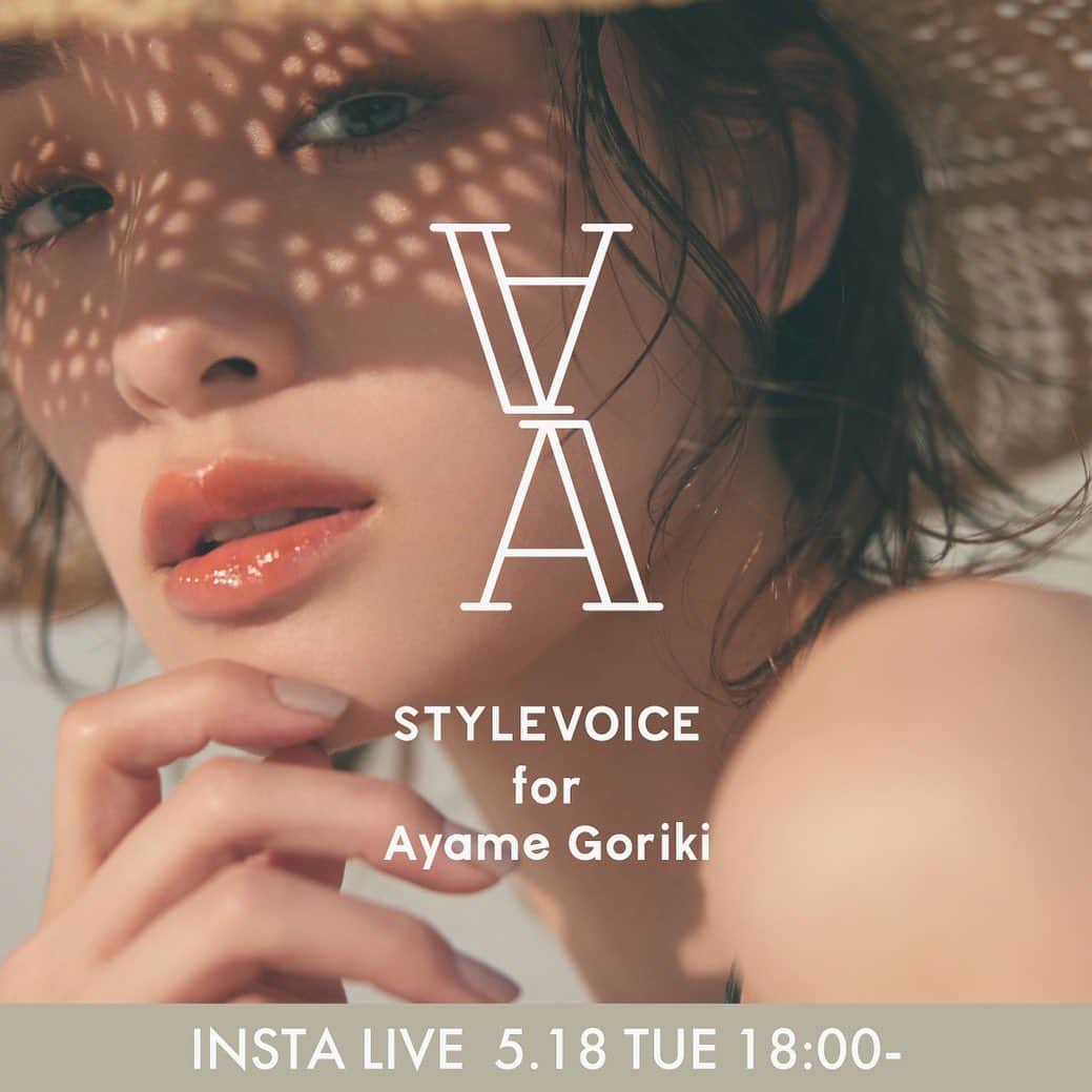 剛力彩芽さんのインスタグラム写真 - (剛力彩芽Instagram)「*** またまたお知らせ♡  「STYLEVOICE for  Ayame Goriki」 春夏コレクションがいよいよ 明日5月18日(火)12:00〜 発売開始になります♡♡  発売を記念して、 明日5月18日(火)18:00より  @ayame_goriki_official @stylevoice_official  の2アカウントでの 同時インスタライブを開催します！  今回の春夏アイテムへの思いや おすすめの着こなし方など 皆さまにご紹介できたらなぁなんて💓  ぜひに遊びにきて欲しいよぉ(*´ω｀*)  #STYLEVOICEforAyameGoriki #剛力彩芽 #STYLEVOICE #スタイルヴォイス」5月17日 21時01分 - ayame_goriki_official