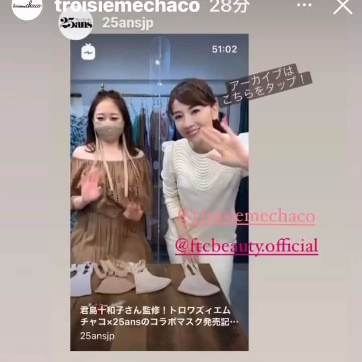 君島十和子のインスタグラム