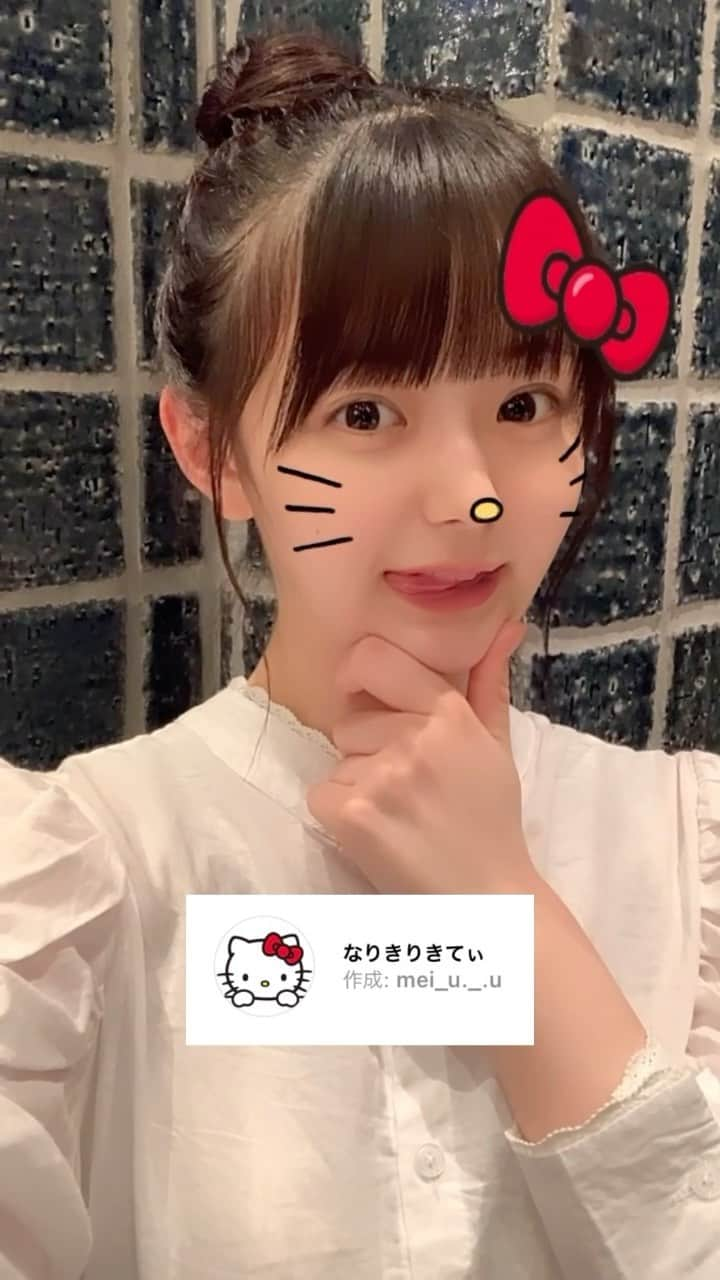 園田あいかのインスタグラム