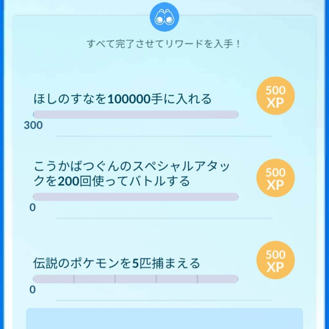 空条承太郎さんのインスタグラム写真 - (空条承太郎Instagram)「やっとLv42になりました😆 次のミッションも面倒臭いなぁ😵 しかも経験値900万はまぢ鬼だ😱」5月14日 7時45分 - inunikamareta