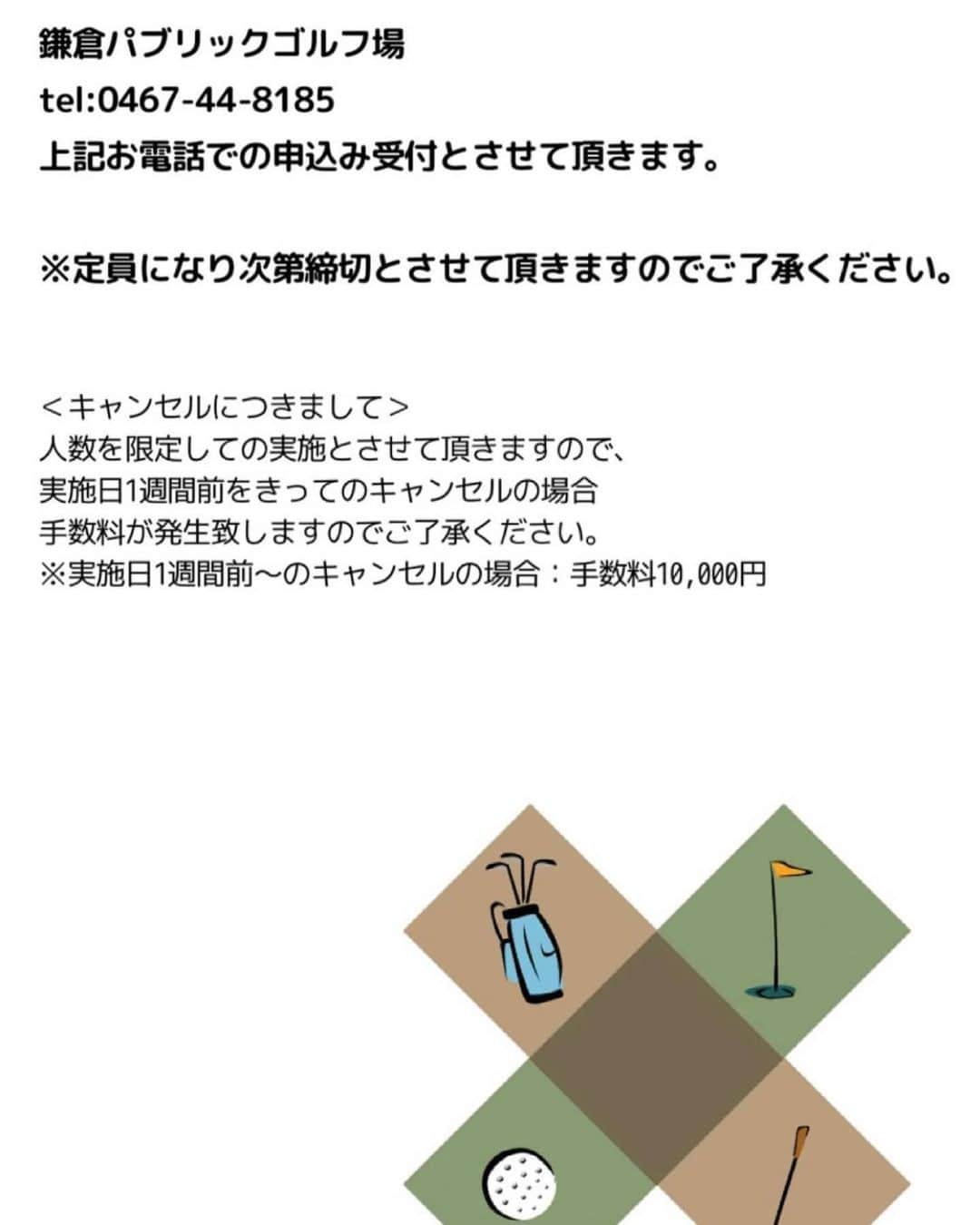 江原詩織さんのインスタグラム写真 - (江原詩織Instagram)「おはようございます🌈  ゴルフあるあるの申し子、しおりです☺︎ ______________________  イベントの告知です⛳️✨  【7/7(水)第1回あるあるコンペ】 〜in 鎌倉パブリックゴルフ場〜 の開催が決定されましたー👏👏✨  @golfjyoshi_aruaru 「ゴルフ女子あるある」のアンバサダーとのラウンド企画です🏌️‍♀️💫  ニアピンやドラコンで私たちと勝負しませんか😎？🤍  詳細はスワイプしてご確認下さい🐳▶︎  ______________________  #ゴルフあるある #ゴルフ女子あるある #鎌倉 #鎌倉パブリックゴルフ場 #へたっぴゴルフ研究所 #ゴルフ#女子ゴルフ #ゴルフ女子 #ゴルフ男子 #ゴルファー #golfrange #golflife #golfer #golf #골프 #กอล์ฟ #golfstagram #instagolf」5月14日 8時17分 - shiori__golf