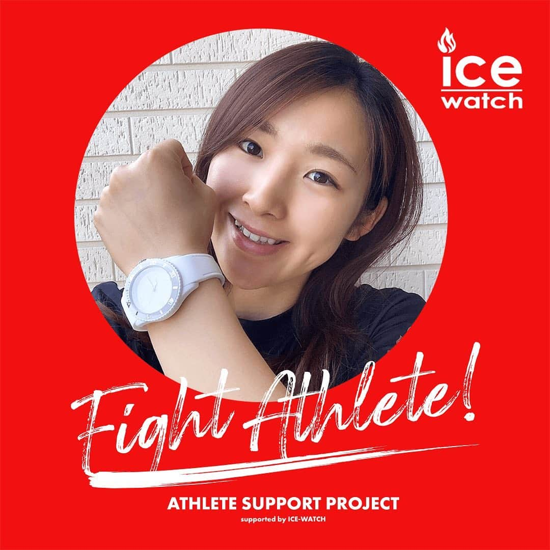 鈴木奈央のインスタグラム：「. この度『ice watch』プロジェクト「Fight Athlete!」に 参加させていただく事になりました⌚️✨  5月30日(日)までの期間限定で私とお揃いのICE unity -shiro-をご購入いただいた皆さまには直筆サイン入りBOXでお届けさせていただきます💝  詳しくはこちらのURLから👉 https://jp.ice-watch.com/news/girls-keirin-x-icewatch/  私と同じ時計つけませんか🥰⌚️✨ 普段着にもスポーツウェアにも合いそうな 時計を選びました🌱 https://jp.ice-watch.com/c/ice-watch/017551fa085  URLプロフィールに貼ってあるのでそこから飛んでね✈︎  #アイスウォッチ #icewatch #コロナに負けるな #ガールズケイリン #鈴木奈央」