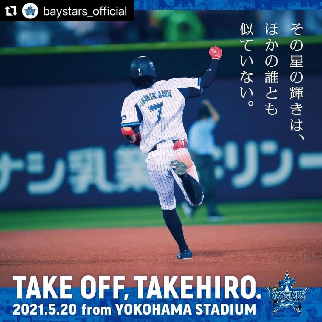 石川雄洋のインスタグラム：「#Repost @baystars_official with @make_repost ・・・ . 2021.5.20.  引退セレモニー . その星の輝きは、ほかの誰とも似ていない。 . #TAKEOFFTAKEHIRO  #石川雄洋 氏 #baystars」