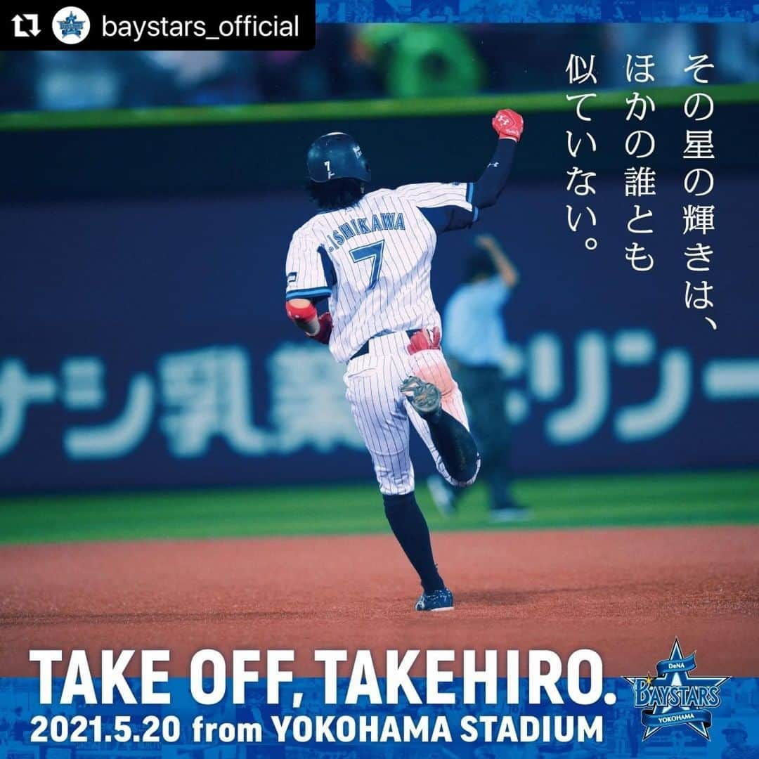 石川雄洋さんのインスタグラム写真 - (石川雄洋Instagram)「#Repost @baystars_official with @make_repost ・・・ . 2021.5.20.  引退セレモニー . その星の輝きは、ほかの誰とも似ていない。 . #TAKEOFFTAKEHIRO  #石川雄洋 氏 #baystars」5月14日 11時31分 - takehiro.ishikawa_official