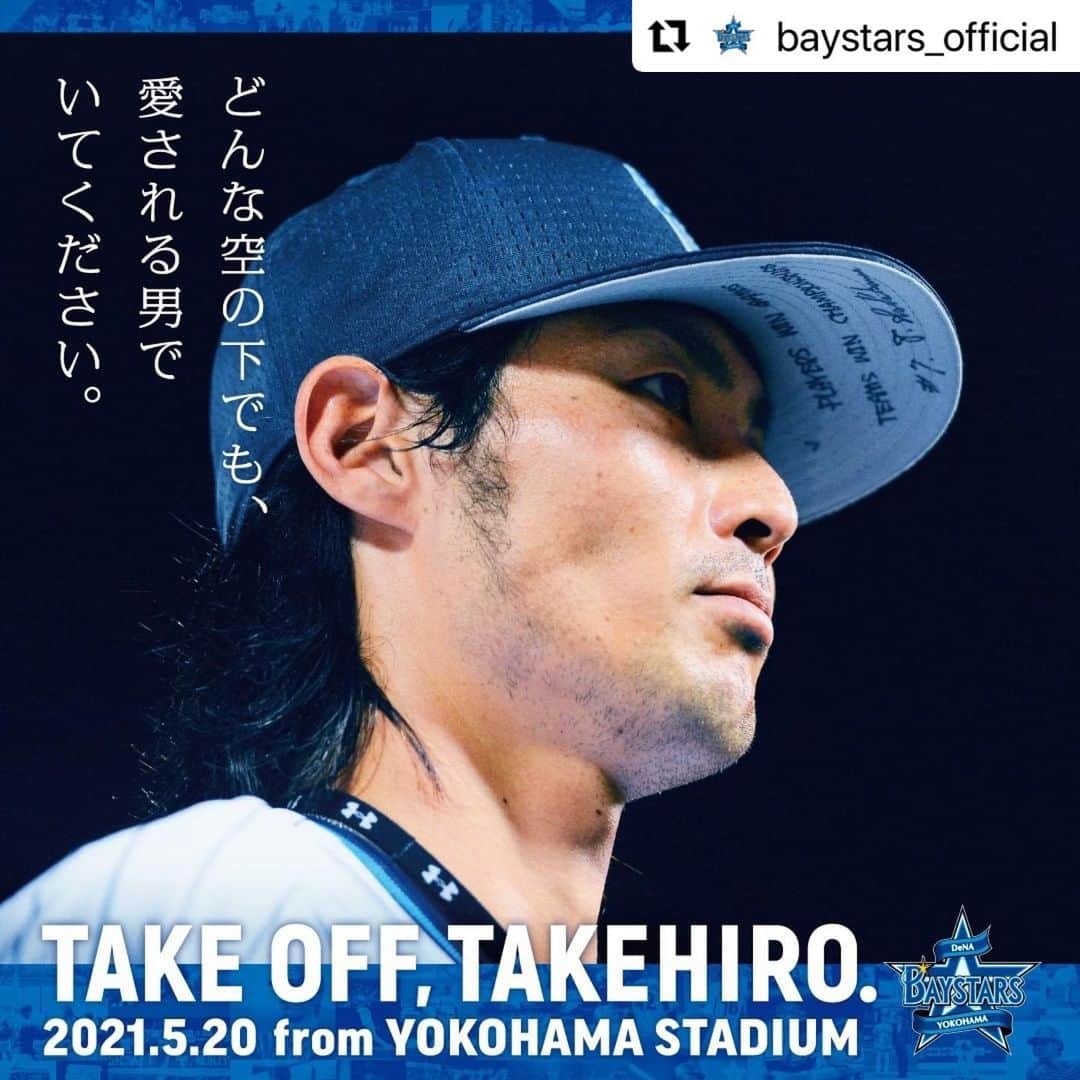 石川雄洋のインスタグラム：「#Repost @baystars_official with @make_repost ・・・ . 2021.5.20.  引退セレモニー . どんな空の下でも、愛される男でいてください。 . #TAKEOFFTAKEHIRO  #石川雄洋 氏 #baystars」