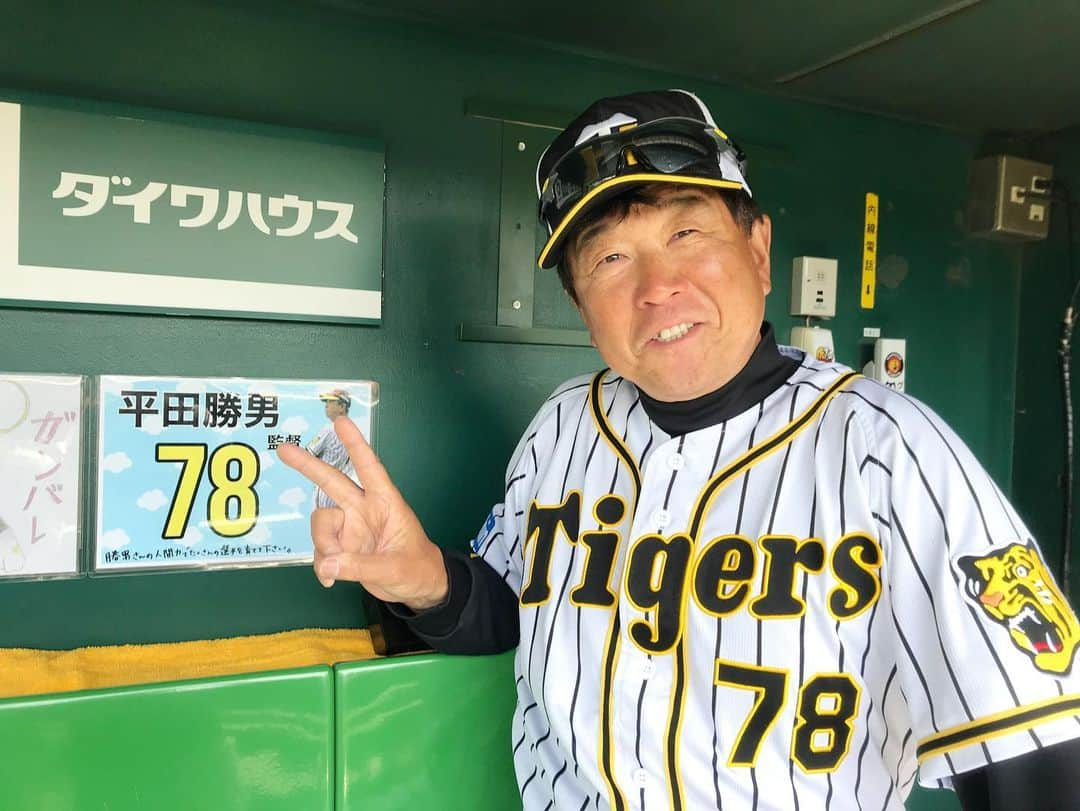 阪神タイガースさんのインスタグラム写真 - (阪神タイガースInstagram)「今日から3日間、甲子園球場でウエスタン公式戦です！ ベンチ応援メッセージも飾らせて頂いています！ #小野寺暖 選手 #平田勝男ファーム監督  #応援メッセージ #ありがとうございます ✨ #ファンともっとプロジェクト  #阪神タイガース #挑超頂」5月14日 12時14分 - hanshintigers_official