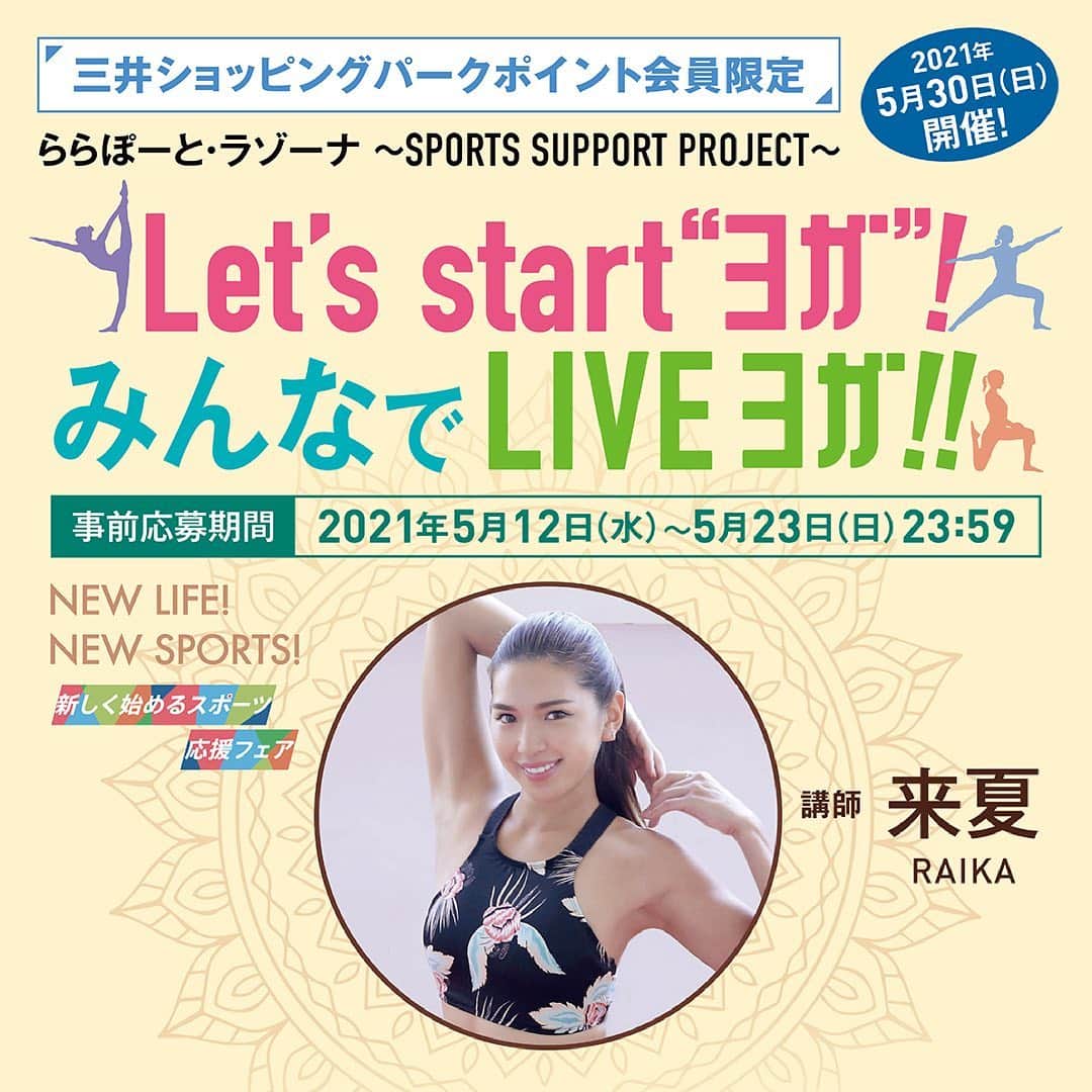 来夏のインスタグラム