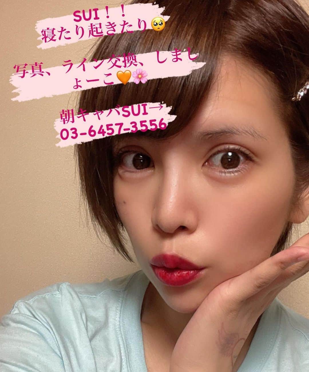 坂口杏里のインスタグラム：「朝キャバだからはぁあやい！！ 写真、ライン交換、しましょーこ🧡🌸  朝キャバSUI→ 03-6457-3556  ドキドキワクワク！！」