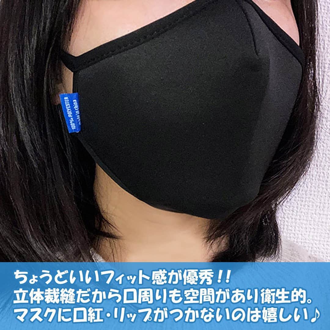ソフトバンクセレクションさんのインスタグラム写真 - (ソフトバンクセレクションInstagram)「LA発🇺🇸人気ブランド「BONDIR」からハイセンスなマスクが登場！  センスのいいマスクを着けている人、思わず二度見しちゃいますよね😉  全体のコーデを引き立てるのに一役買ってくれるのがこの「BONDIR」 ボンディールのマスク✨  AIR GUARD Reusable Fitted Fabric Face Mask(ブラック)なら、カジュアルコーデもきれいめコーデも、どんな場面でも大活躍👗 高級感あるカラーと素材がきちんと感を出してくれます。 小顔効果も期待できて、1枚あると重宝しちゃいます❣️  AIR GUARD PRINTED FABRIC MASK(デザイン入)なら 柔らかい雰囲気で、印象も良くなる事間違いなし😊 アジャスター付きで紐の調整ができるのもGood👌 意外と調整可能なマスク少ないんですよね😰  使い捨てマスクもいいけれど、洗えるマスクでサステナブルな生活を取り入れてみてくださいね🥰  感謝をこめて送料500円分が無料になるクーポンをプレゼント🎁 ↓　↓　↓　↓　 ★クーポンコード： BDRG05 ★有効期限：6/30迄 ★カートでクーポンコードを入力してね  #マスク #マスク女子 #女子力 #女子力up #女子力高め #きれいめコーデ #カジュアルコーデ #マスクコーデ #大人コーデ #コーデ #コーディネート #ファッション #サステナブル #サステナブルな暮らし #マスク好きと繋がりたい #ファッション好きな人と繋がりたい #海外ブランド」5月14日 15時52分 - softbank_selection