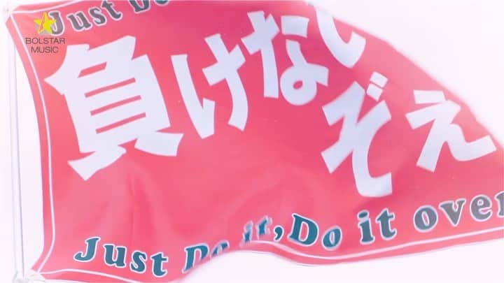 鈴木蘭々のインスタグラム：「MV15秒スポット☺️  JustDoit ！Doitover ！  5月21日配信開始致します✨💁‍♀  宜しくね💕  Amazon Music Unlimited / Prime Music / Apple Music / AWA / dヒッツ powered by レコチョク / dミュージック月額コー ス / Google Play Music (サブスクリプション) / KKBOX / HMVmusic powered by KKBOX / LINE MUSIC(サブスクリプション) / OTORAKU / Rakuten Music / Spotify / ニンテンドー3DS レコチョク / うたパス / SMART USEN / ひかりTVミュージック (サブスクリプション) / RecMusic / YouTube Music / Amazonデジタルミュージックストア / dミュージック powered by レコ チョク / GIGA MUSIC / Google Play Music (ダウンロード) / HAPPY!MUSIC+ / iTunes Store / JOYSOUND / LINE MUSIC(ダ ウンロード) / mora / mora qualitas / mu-mo / music.jp STORE / My Sound / TSUTAYAミュージコ♪ / オリコンミュージック ストア / ドワンゴジェイピー / ひかりTVミュージック(ダウンロード) / レコチョク / OTOTOY マクスタアエンタテインメント株式会社  #鈴木蘭々 #新曲 #頑張る人への #応援歌 #応援団 #旗 #日本 #国立競技場 #学生服」