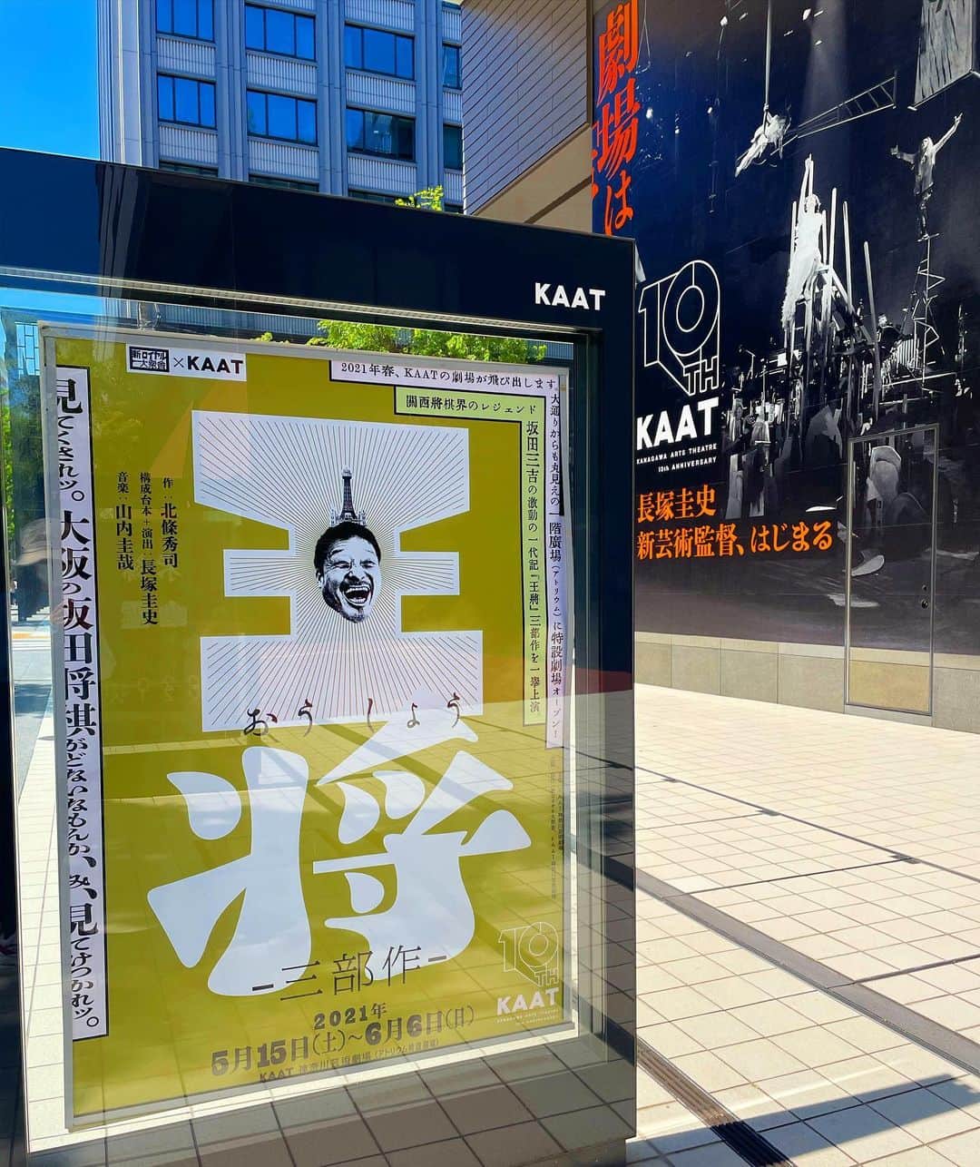 森田涼花のインスタグラム：「🌗🌖🌕🌔🌓 新ロイヤル大衆舎✖︎KAAT『王将』三部作  第一部:11:00〜・第二部:14:30〜・第三部18:00〜 本日初日!」