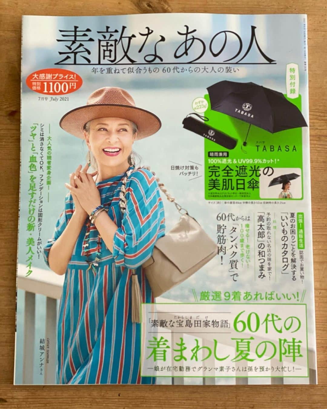 結城アンナのインスタグラム
