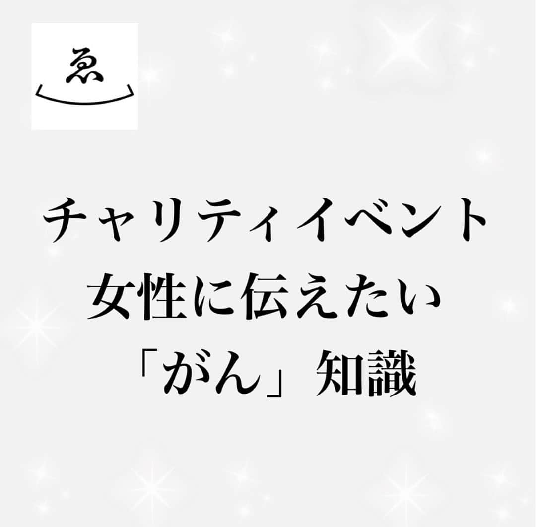 高木ゑみさんのインスタグラム写真 - (高木ゑみInstagram)「皆さまにお知らせです。 高木ゑみのお兄さまのご友人でもある @aya_aiba さんがオンラインでゑみのチャリティイベントを開催してくださいます。  女性の「がん」について、日本とアメリカの産婦人科医・安川茉弥医師 @maya_yasukawa さんがボランティアとしてセミナーを開催してくださいます。 検診の大切さはゑみが訴えたかった大事なメッセージでもあります。正しい知識をこの機会に是非皆さまにも知っていただきたいと思いますので、全ての女性はもちろん、女の子を持つ保育者、女性をサポートされている男性たち、多くの方々にご参加いただけますと幸いです。 当日は @aya_aiba さん、  @montessori_akie さんのお話も伺えます。 当日ご参加できない方は、録画配信も可能となっていますので、是非お申し込み下さい。  【高木ゑみチャリティイベント・先着285名】 女性に伝えたい「がん」知識  【日時】 日本時間 5/26(水)10:00-11:00 アメリカ東海岸 5/25(火)21:00-22:00 アメリカ西海岸 5/25(火)18:00-19:00  【参加費】 1,000円(全額寄付) 寄付先:高木ゑみが生前応援していたがん相談支援施設マギーズ東京 @maggiestokyo   【参加方法】 PEATIX https://emitakagicharity.peatix.com/ (URLはプロフィールから飛べます)  ご自身のために 娘さんのために ご家族のために ゑみのために ご参加してみてください✨」5月15日 18時55分 - emi.takagi