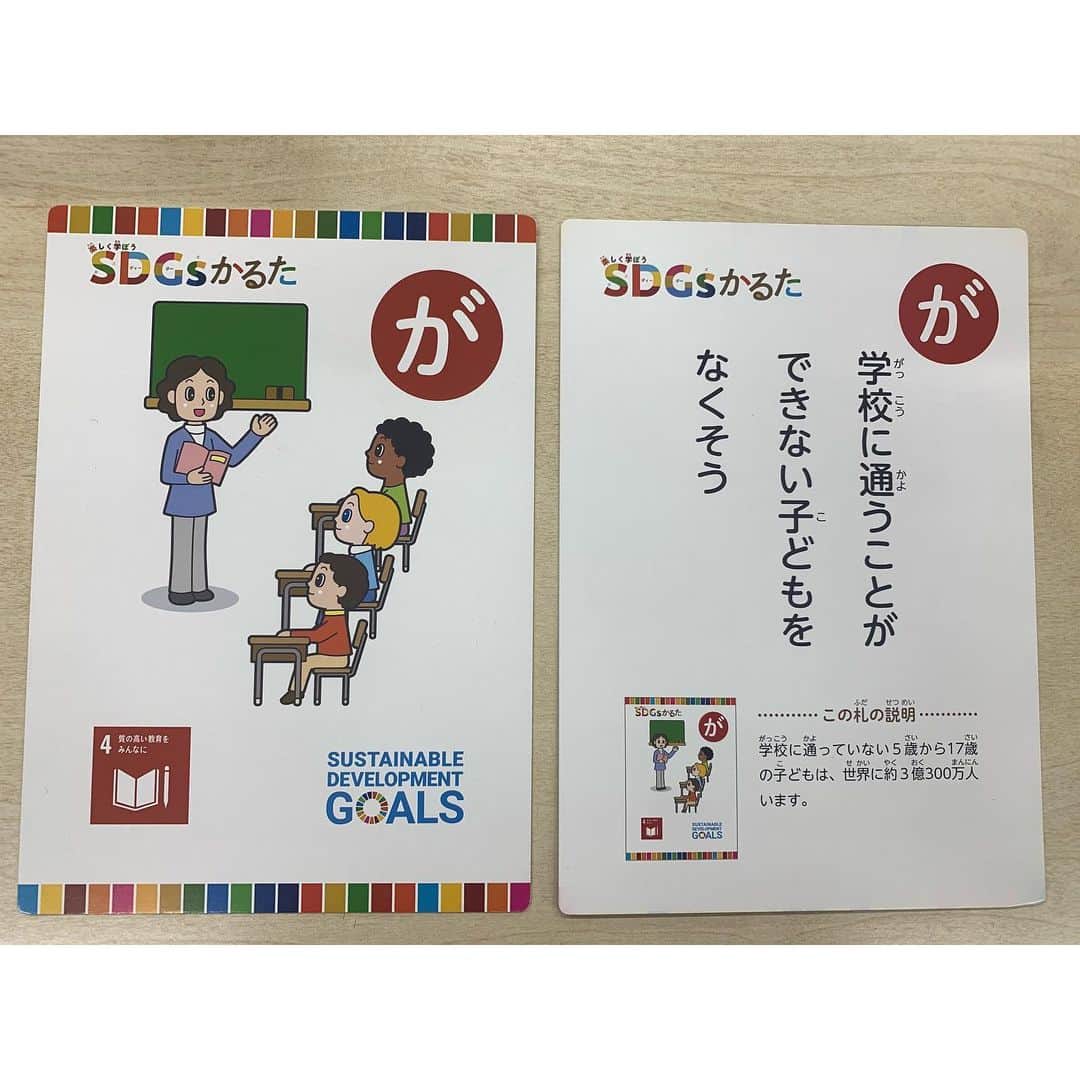 加藤里奈（カトリーナ）さんのインスタグラム写真 - (加藤里奈（カトリーナ）Instagram)「NHK『ウイークエンド中部』 「みんなでSDGs」観て下さった方 ありがとうございました🙏💕  ‪今日のテーマは「ゲームでSDGsを学ぼう！」 子ども向けになごや環境大学が作って無料貸し出しをしている “SDGsかるた・SDGsすごろく”をご紹介しました！！  SDGsかるたはHPからダウンロードもできます🎴  どんな目標があるのか、それが具体的にどんなことなのか 楽しく学ぶことができます✨  ぜひおうち時間にお楽しみ下さい😘  #NHK #名古屋市 #なごや環境大学 #かるた #すごろく #sdgsかるた #sdgsすごろく #アナウンサー #フリーアナウンサー #キャスター #sdgs2030 #sdgsjapan ‪#sdgsカードゲーム #サスティナブル #環境問題 #サステナブル #サスティナブルな暮らし #サステナブルな暮らし #トレンド #名古屋市役所#おうち時間 #おうち時間を楽しむ #sdgs #おうち時間を楽しもう #news #アナログゲーム #加藤里奈 #カルタ #カトリーナ #スゴロク」5月15日 10時36分 - rinakatoktriiina