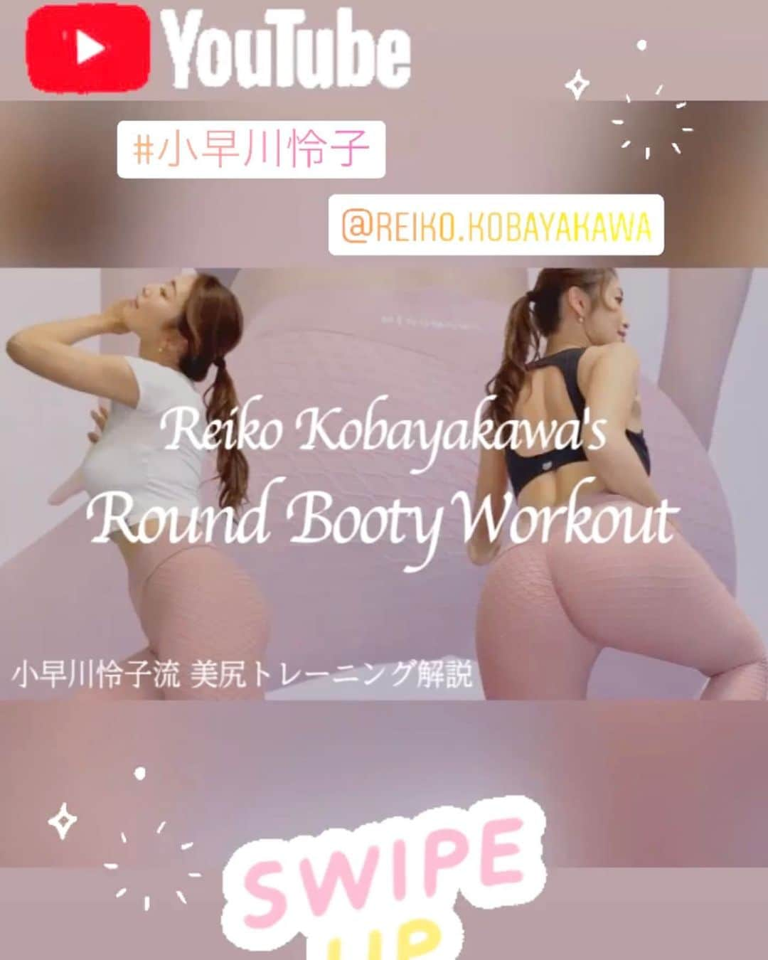 小早川怜子のインスタグラム