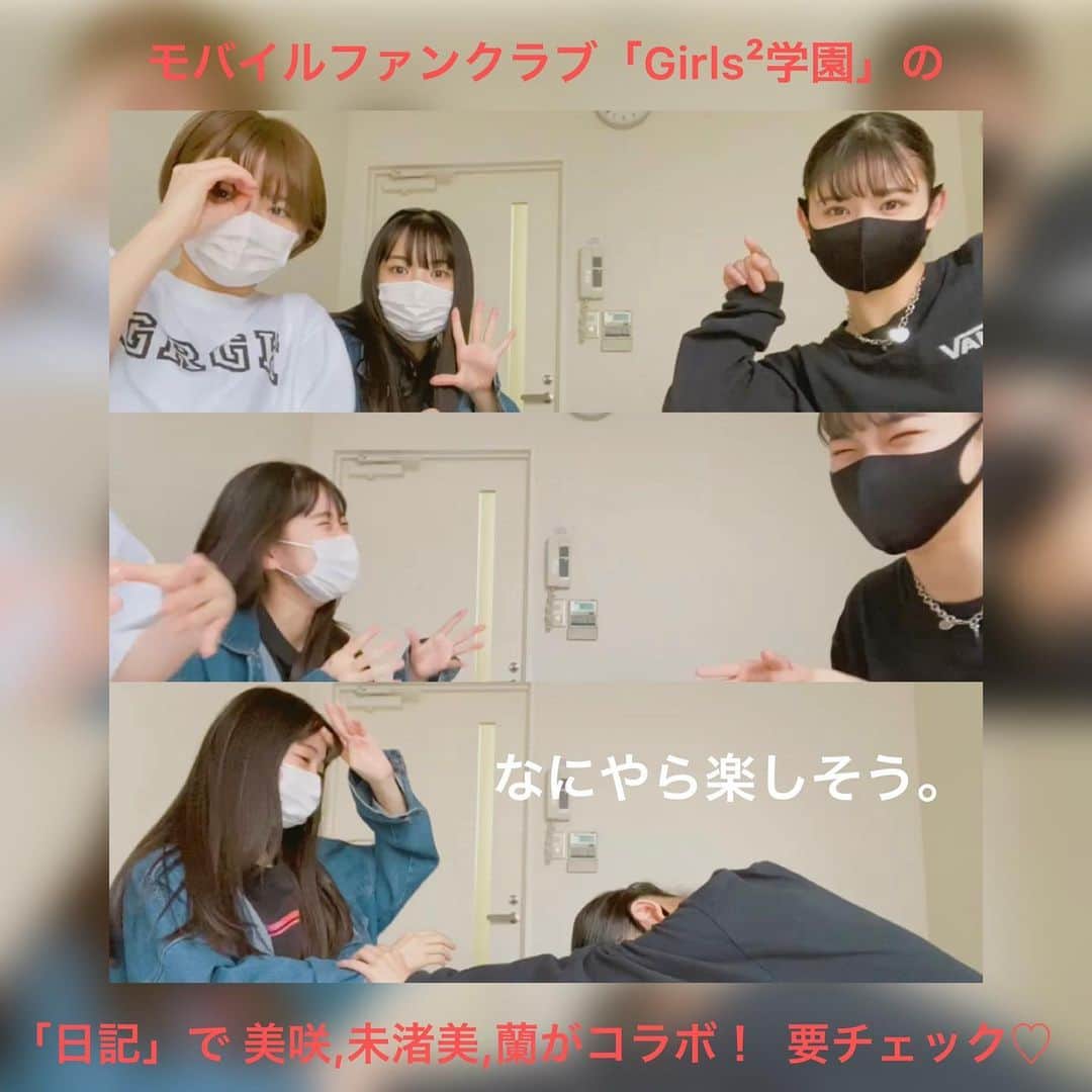 Girls²のインスタグラム