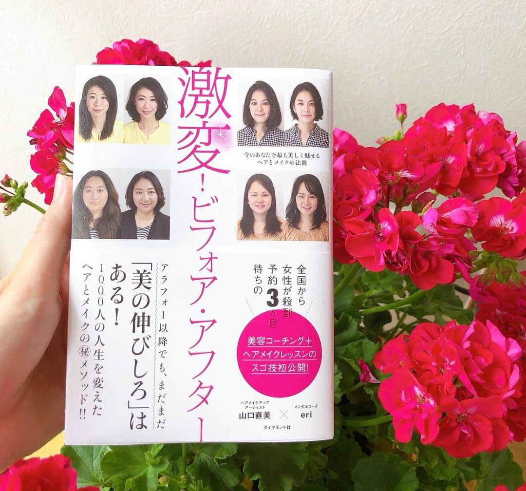 迫田さおりのインスタグラム