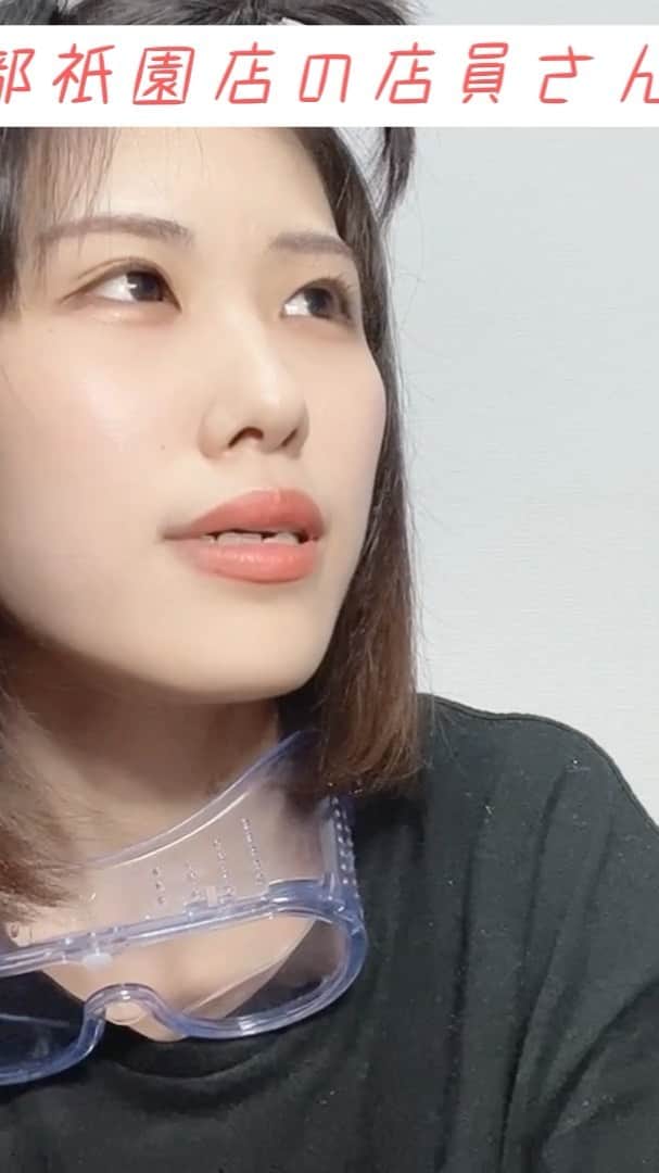 陽向こはるのインスタグラム：「今日はこの間アップしたアルミホイル玉作ってる時に撮った、 アルミホイル玉京都祇園店の店員さんのいそうでいない人のマネしてみました！  #仮面女子 #陽向こはる #これでも一応 #アイドル #モノマネ #京都 #祇園 #アルミホイル玉 #動画編集 #followme #フォローミー #follow #igtv  #ネタ #girl #22歳 #関西弁 #japan」
