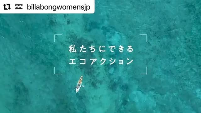 Tattyのインスタグラム：「🌊Billabong Womens Japan "私たちにできるエコアクション" 動画内の松田詩野ちゃんのヘアメイク担当してます🙏🌻  Apparel ◆@billabongwomensjp  Surfer ◆@shinomatsuda  Film ◆@ksproject_  H&M ◆@lisagirlshair (@tatty511 )  🎬フルバージョンは @billabongwomensjp から ご覧いただけます🌈 ぜひご覧ください🌻  #billabongwomens  #billabongwomensjp #hairmake #film #interview  #surf   #Repost @billabongwomensjp  "私たちにできエコアクション" 松田詩野 サスティナブルに対する想いや、海や自然に対する想いが沢山詰まった作品をチェック！！フルフィルムはプロフィールのリンクより！」