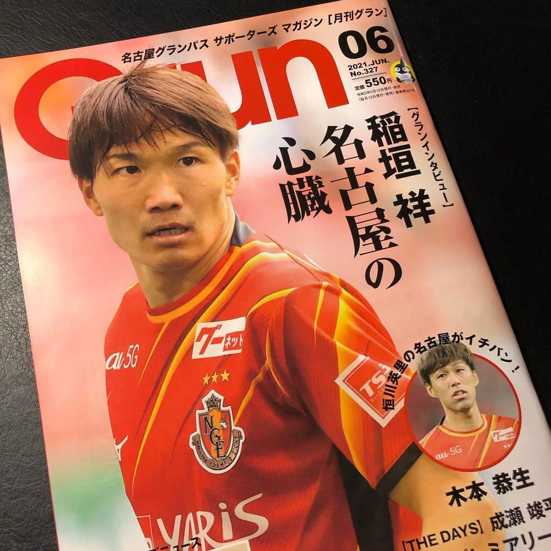 恒川英里さんのインスタグラム写真 - (恒川英里Instagram)「名古屋グランパス サポーターズマガジン ⚽️月刊グラン⚽️6月号では 木本恭生選手にお話をうかがいました🎉  キャンプ中に話題になった、柿谷曜一朗選手とのあの動画について直接聞いてみました🎤 木本選手、「モザイクをかけてほしい…」とのこと🤣  詳しくは「恒川英里の名古屋がイチバン！」のページでぜひ📖✨  #名古屋グランパス #グランパス #grampus #jleague #月刊グラン #グラン #木本恭生 選手 #東海テレビ #アナウンサー #恒川英里」5月15日 21時08分 - eri_tsunekawa