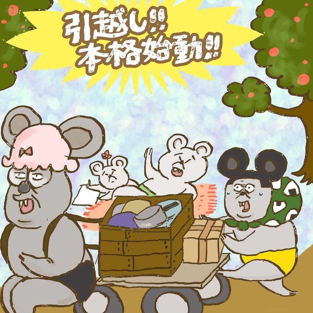 大盛のぞみのインスタグラム：「6月の頭に引越しするのが確定してるの  に、モチベーションがなかなか上がらない……！！  ずっとメルカリで今必要ない器のページばかり見てるよ👁👃👁𓌉◯𓇋  特に砥部焼とやちむんのページを舐めるように見てる！！  今さらながら子供たちの転校なんかにもドキドキ😭😭😭  どうにかこうにかドンブラコと乗り越えたいな🚢🌊  そろそろ本気出すよ😇🙌🤝  #引越し  #livedoorブログ  #ブログ再掲  #漫画  #描いてみた  次回、このアカウントでの投稿のコメント欄で、漫画にしてもいい人限定で姉と占い鑑定の募集をしたいと思っております🔮  ＜＜次回の投稿のコメント欄でコメントをよろしくお願いするね！！＞＞  限定1名のみの募集で無料です。 今月中に実施できる方のみ次回の投稿にコメントを残していただけたらと思います。 Zoomでの鑑定となる予定だよ！  DMをたくさんいただいてるんだけど、DMからの鑑定はお受けしてないよ🙇‍♀️  興味がある方だけどうぞよろしくね！！」