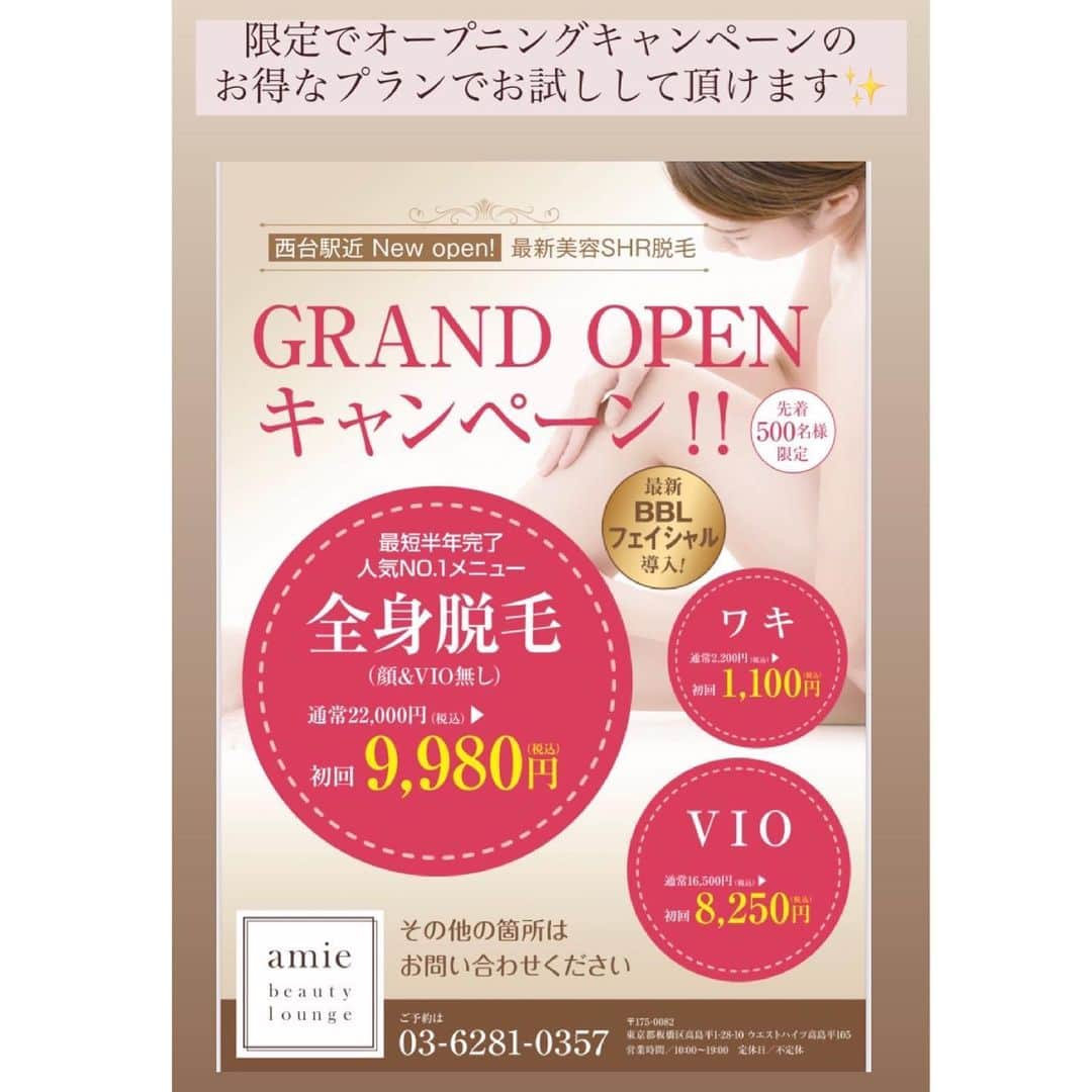 大知めぐみさんのインスタグラム写真 - (大知めぐみInstagram)「板橋レディーの皆様へ♡ . 大手脱毛サロンや、ローランドさん、ヒカルさん、手越さんプロデュースの脱毛サロンと全く同じ最新脱毛機でのトリートメントが、なんと板橋で受けられます💓 . そして、サロンで取り扱ってるエイジングケアの化粧品ラインも本っ当に素晴らしくて、今度改めてお勧めしたいです🥰💕 . ご来店希望のお客様、パート＆アルバイトスタッフさん、トリートメントモデルさんも募集しておりますので、気になる方は是非DMへご連絡ください☺️💕 . #amiebeautylounge  #エイミービューティーラウンジ . . . . . . #amiebyafloat #脱毛サロン#脱毛 #脱毛キャンペーン #脱毛デビュー #脱毛機 #vio脱毛 #脱毛したい #全身脱毛 #脱毛エステ #脱毛クーポン #ローランド #ローランド脱毛 #ヒカル #手越祐也 #ルミクス脱毛 #ルミクスa9 #ルミクス #ルミクスa9導入サロン #板橋 #西台#高島平 #小学生脱毛 #中学生 #小学生女子 #中学生脱毛 #高校生」5月16日 8時21分 - megmeg0715