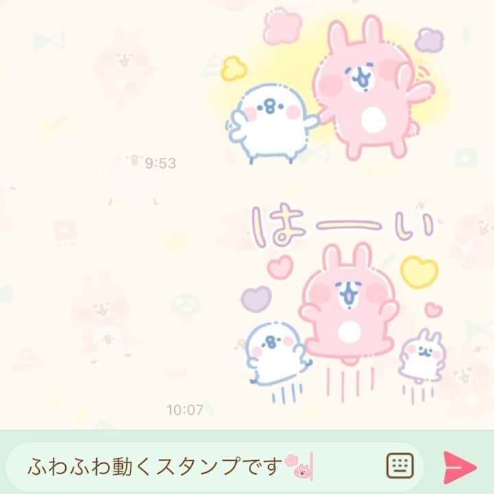 カナヘイのインスタグラム：「ピスケ＆うさぎの、ふわふわ〜な感じのスタンプ出ました✨ 優しい雰囲気のトークにしたいなというときなどにぜひ〜☺️ LINE Store ▶︎https://store.line.me/stickershop/product/23548/ja  #kanahei #卡娜赫拉 #卡娜赫拉的小動物 #lineスタンプ」