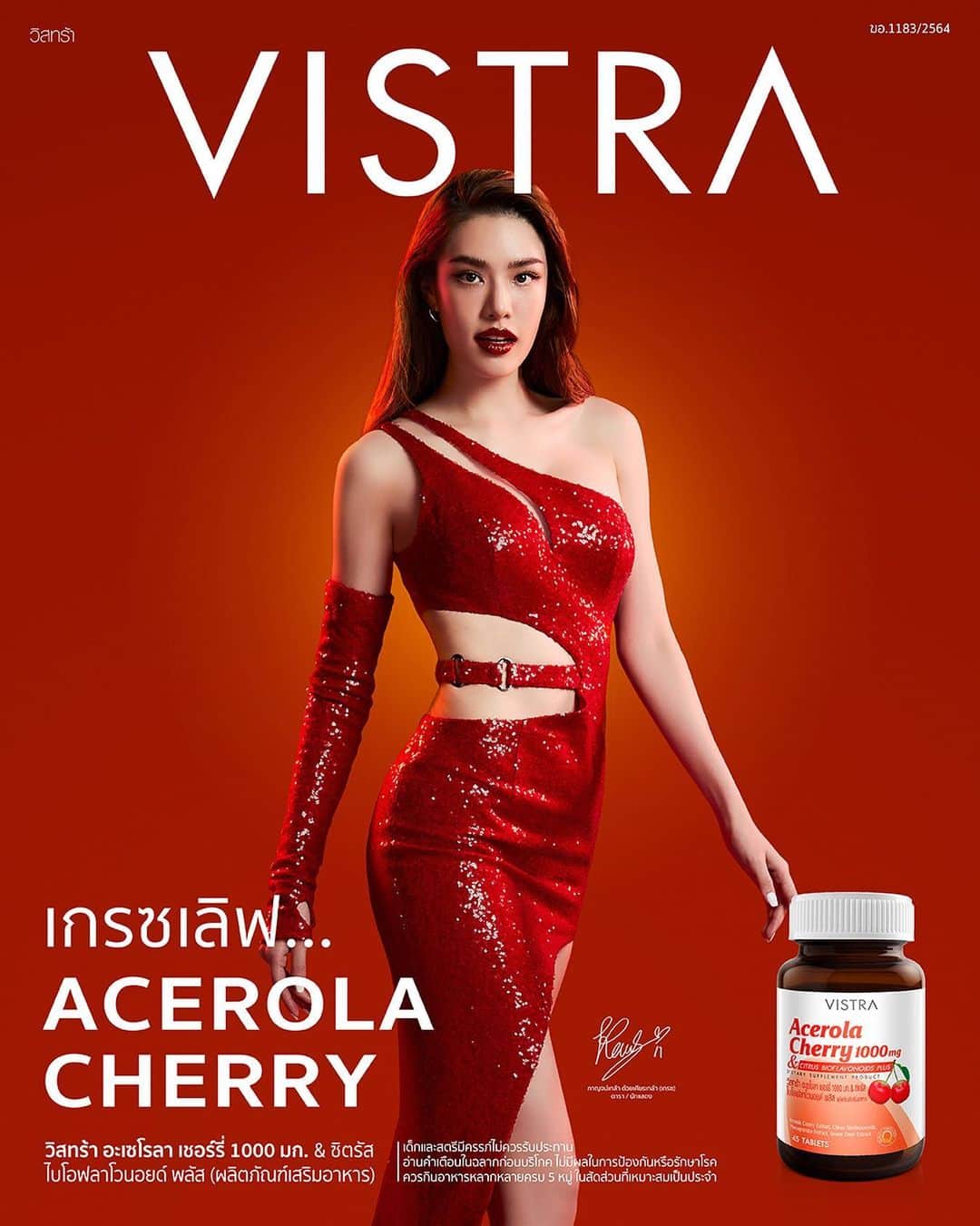 グレース＝カンクラオのインスタグラム：「Boost your immunity with Vistra Acerola Cherry ❤️💪🏻 พร้อมสู้กับทุกสถานการณ์ไปด้วยกันนะคะ」