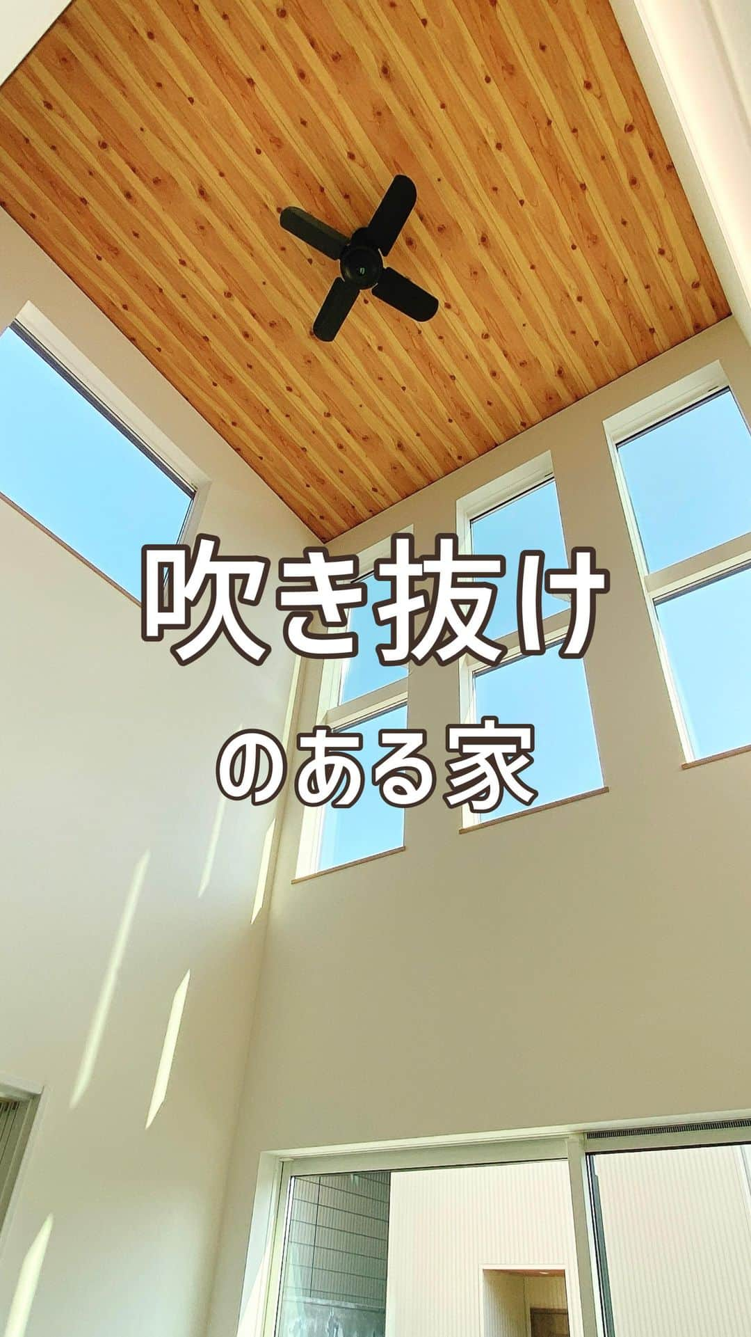 株式会社大町ハウジングのインスタグラム：「🚪  リビング全体に開放感をもたらし いつでも青空を見上げられる 大きな吹き抜け🛋  ・ ・ ・ #roomtour#ルームツアー#吹き抜けのある家 #吹き抜けのある暮らし#吹き抜けのあるリビング #吹き抜けのあるお家#吹き抜けリビングのある家 #吹き抜けリビング#シアタールーム #新築一戸建て#新築一軒家 #プロジェクターのある生活 #プロジェクターのある暮らし #注文住宅#マイホーム#福井マイホーム #福井#福井市#福井住宅#福井新築 #福井注文住宅#家を建てる #福井家づくり#福井新築一戸建て #越前市#坂井市#鯖江市 #福井住宅会社#福井工務店」