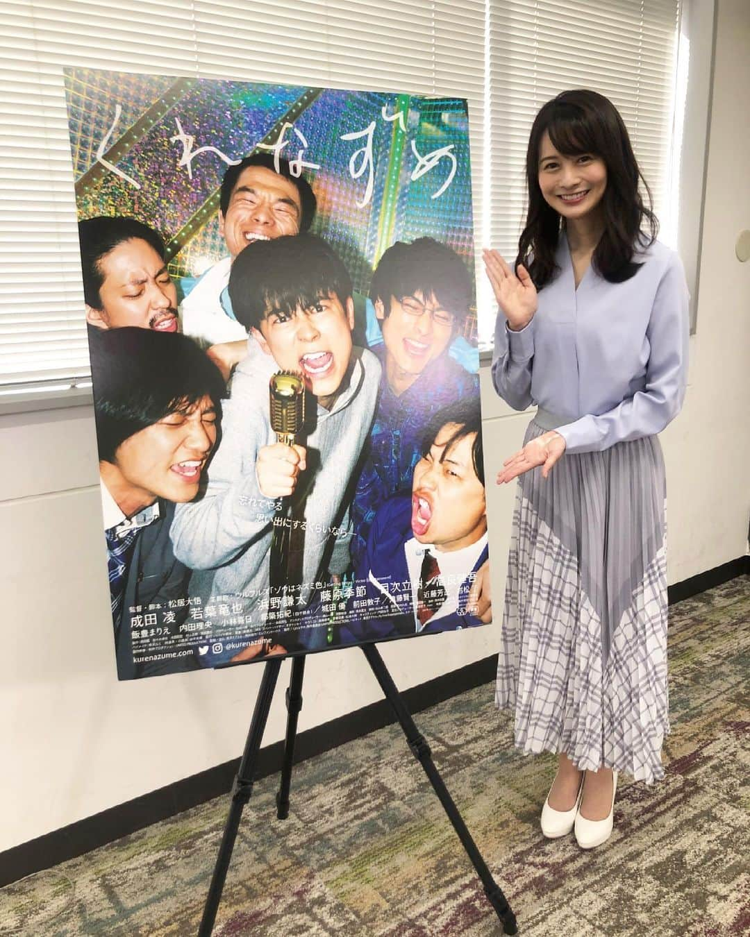 高見侑里さんのインスタグラム写真 - (高見侑里Instagram)「◡̈♥︎﻿ 現在公開中の映画「くれなずめ」主演の#成田凌 さんと#高良健吾 さんにインタビューさせていただきました🎤﻿ ﻿ 撮影現場での非常に和気藹々とした様子が伺えましたよ☺️﻿ ﻿ 詳しくは明日5/17(月)の#めざましテレビ をご覧ください⏰﻿ ﻿ #くれなずめ﻿ *﻿ トップス...#LiLiRena﻿ スカート...#frenchpave」5月16日 18時19分 - yuri_takami_official