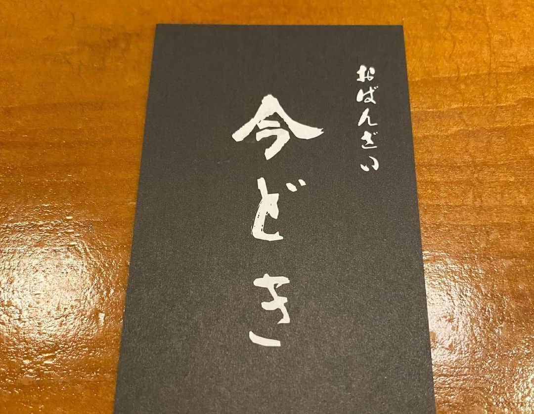 堀田祐美子さんのインスタグラム写真 - (堀田祐美子Instagram)「打ち合わせ後のランチ。  【おばんざい今どき】  ここのランチはボリューミー！！  味もgood👍  お昼時間がある時は知り合いの飲食店にランチ行ってます。  こんな時期だから少しでも応援！！  お腹いっぱい…  夜は軽めにしよっと💦  #堀田祐美子 #yumiko hotta #woman's  #prowrestling #プロレス　#女子プロレス　#堀田祐美子　 #ランチ　#おばんざい今どき　#旗の台  堀田祐美子ホームページはこちらから↓  https://www.yumikohotta.com」5月17日 15時13分 - yumiko_hotta