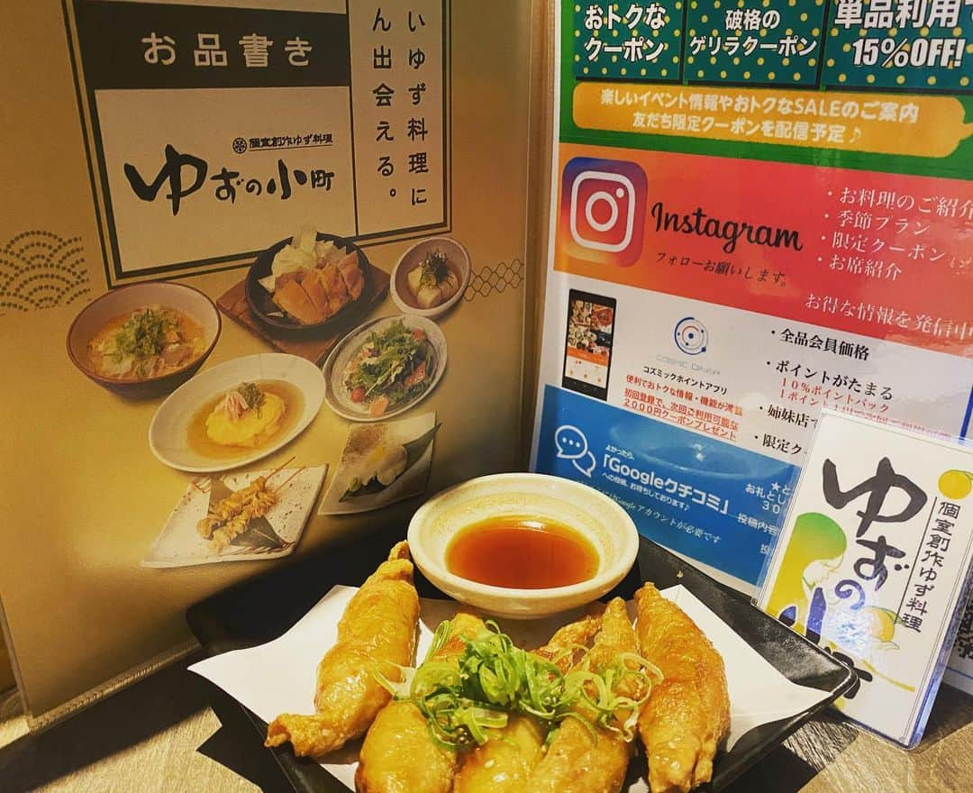 ゆずの小町 紙屋町店のインスタグラム