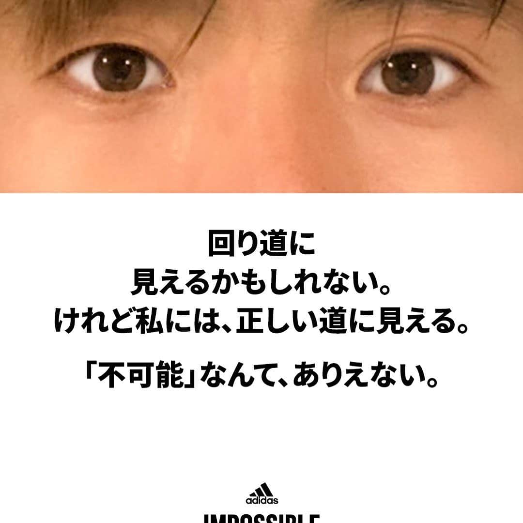 齋藤学のインスタグラム：「皆さん元気ですか？ 僕は元気です。  「不可能」 なんて、ありえない。 #ImpossibleIsNothing #Madepossiblewithadidas @adidas」