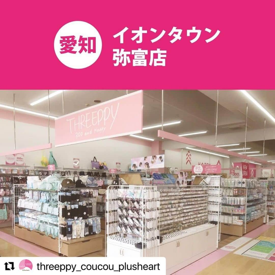 ダイソーさんのインスタグラム写真 - (ダイソーInstagram)「本日熊本県、神奈川県、愛知県に姉妹ブランド「THREEPPY 」がオープンしました！お近くにお越しの際にぜひお立ち寄りください✨  #Repost @threeppy_coucou_plusheart  ＼New open／  本日、熊本県・愛知県・神奈川県にTHREEPPYがオープンしました🙌  大人気のおもちゃからマスクや傘などの日用品、人気キャラクターのオリジナル商品などかわいい雑貨がたくさん😍💕  アミュプラザくまもと店では、タイの人気ブランドNaRaYa（ナラヤ）商品を九州エリアで初めて取り扱います❗❗  スタッフ一同心よりお待ちしております🥳✨  アミュプラザくまもと店 〒860-0047 熊本県熊本市西区春日3-15-26 アミュプラザくまもと 5F  イオン橋本店 〒252-0143 神奈川県相模原市緑区橋本6-2-1 イオン橋本 5F ※ダイソーイオン橋本店内にオープン。  イオンタウン弥富店 〒498-0014愛知県弥富市五明字蒲原1371-4 イオンタウン弥富店内 ※ダイソーイオンタウン弥富店内にオープン。  #スリーピー #THREEPPY #300andHappy #プチプラ #プチプラ雑貨 #雑貨 #熊本 #愛知県 #神奈川県 #アミュプラザくまもと #アミュプラザくまもと店 #アミュプラザくまもと開業 #イオン橋本 #イオンタウン弥富 #4月23日 #新店舗オープン #新店オープン #naraya #ナラヤ」4月23日 18時44分 - daiso_official