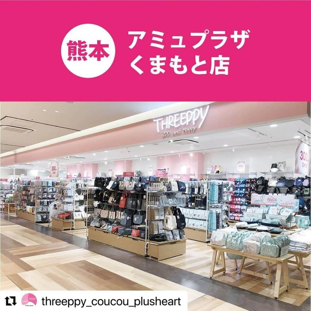 ダイソーさんのインスタグラム写真 - (ダイソーInstagram)「本日熊本県、神奈川県、愛知県に姉妹ブランド「THREEPPY 」がオープンしました！お近くにお越しの際にぜひお立ち寄りください✨  #Repost @threeppy_coucou_plusheart  ＼New open／  本日、熊本県・愛知県・神奈川県にTHREEPPYがオープンしました🙌  大人気のおもちゃからマスクや傘などの日用品、人気キャラクターのオリジナル商品などかわいい雑貨がたくさん😍💕  アミュプラザくまもと店では、タイの人気ブランドNaRaYa（ナラヤ）商品を九州エリアで初めて取り扱います❗❗  スタッフ一同心よりお待ちしております🥳✨  アミュプラザくまもと店 〒860-0047 熊本県熊本市西区春日3-15-26 アミュプラザくまもと 5F  イオン橋本店 〒252-0143 神奈川県相模原市緑区橋本6-2-1 イオン橋本 5F ※ダイソーイオン橋本店内にオープン。  イオンタウン弥富店 〒498-0014愛知県弥富市五明字蒲原1371-4 イオンタウン弥富店内 ※ダイソーイオンタウン弥富店内にオープン。  #スリーピー #THREEPPY #300andHappy #プチプラ #プチプラ雑貨 #雑貨 #熊本 #愛知県 #神奈川県 #アミュプラザくまもと #アミュプラザくまもと店 #アミュプラザくまもと開業 #イオン橋本 #イオンタウン弥富 #4月23日 #新店舗オープン #新店オープン #naraya #ナラヤ」4月23日 18時44分 - daiso_official