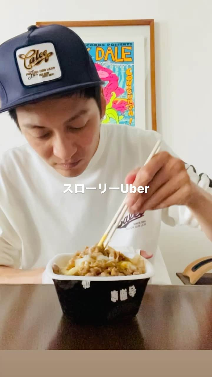 村田秀亮のインスタグラム：「出前飯  #ウーバーイーツ #最強牛丼 #吉野家様 #こんなに美味かったっけ？の顔すな！ #喉に刺さるぐらい箸を口に入れとる #14分で届けてくれた #早すぎて怖い #觔斗雲やないと帳尻合わへん #スローリーUber」