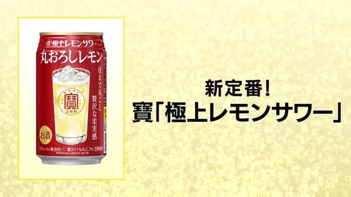 山口大地のインスタグラム：「今回もナレーションを担当させていただいております！  #宝酒造 #レモンサワーで日本を元気に  #EXILE #Abema」