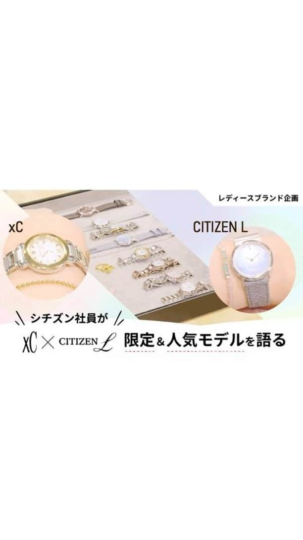 CITIZEN（シチズン時計）のインスタグラム