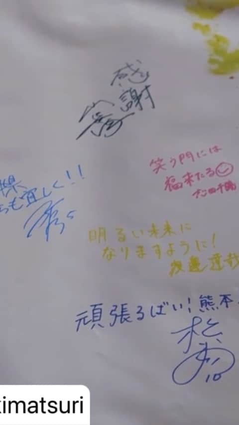 山本寛斎のインスタグラム：「2021/4/10に開催された「くまもと元気祭〜熊本応援プロジェクト〜presented by再春館製薬所」のダイジェスト映像をお届けします！  #くまもと元気祭 #再春館製薬所 #熊本ヴォルターズ #日本元気プロジェクト   @kumamoto_genkimatsuri  @volters_official  @annatsuchiya0311  @anna.s0822」