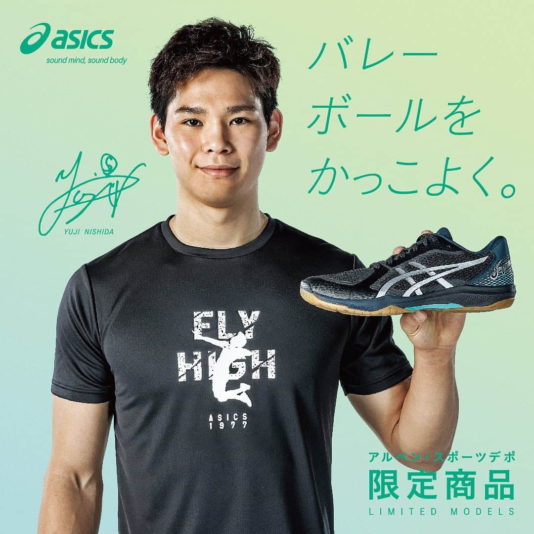 西田有志さんのインスタグラム写真 - (西田有志Instagram)「ASICSさんから限定商品が発売してます！  https://store.alpen-group.jp/lp/contents2/849  ＠ASICS-JP #ASICSVolleyball #ASICS #アシックス #アルペンスポーツデポ #限定商品」4月23日 22時05分 - nishidayuji0130