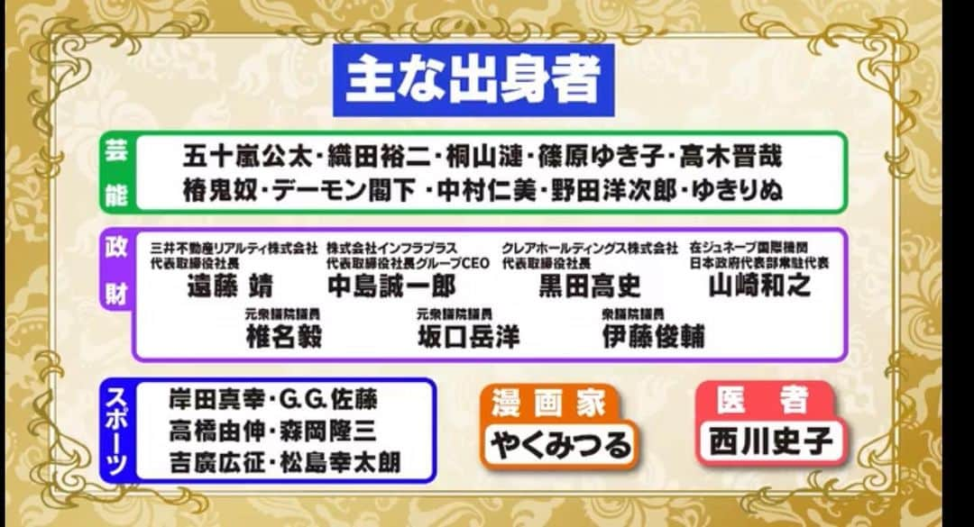 岸田真幸のインスタグラム：「先日放送された『THE名門校』で僕の母校の桐蔭学園が特集されていて僕の名前がスポーツ部門に入っていました🙄 桐蔭学園は文武両道ですがスポーツも強く著名人が多い中、まさか自分が1番目に名前が挙げられていてびっくりしましたがめっちゃ嬉しかったです😂✨ もし観たい方はTVerにまだあると思うので是非！！  #岸田真幸 #桐蔭学園 #TOIN #ToinGakuen #THE名門校 #スポーツ #スポーツ選手 #出身者 #OB #水泳 #競泳」