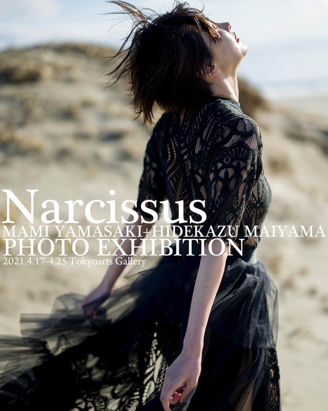 範田紗々さんのインスタグラム写真 - (範田紗々Instagram)「よかったです！ 山崎真実ちゃんの写真展「Narcissus」 素敵だった〜… 真実ちゃんはシンプルな服でそこに立っているだけで絵になるのに、ファッション誌に出て来るような衣装をも着こなせているのがさすが… 25(日)まで！ みなさん急いで！ tokyoarts gallery 12:00〜20:00（入場無料） 東京都渋谷区東2-23-8 1F #山崎真実 #写真展」4月24日 8時33分 - handa_sasa